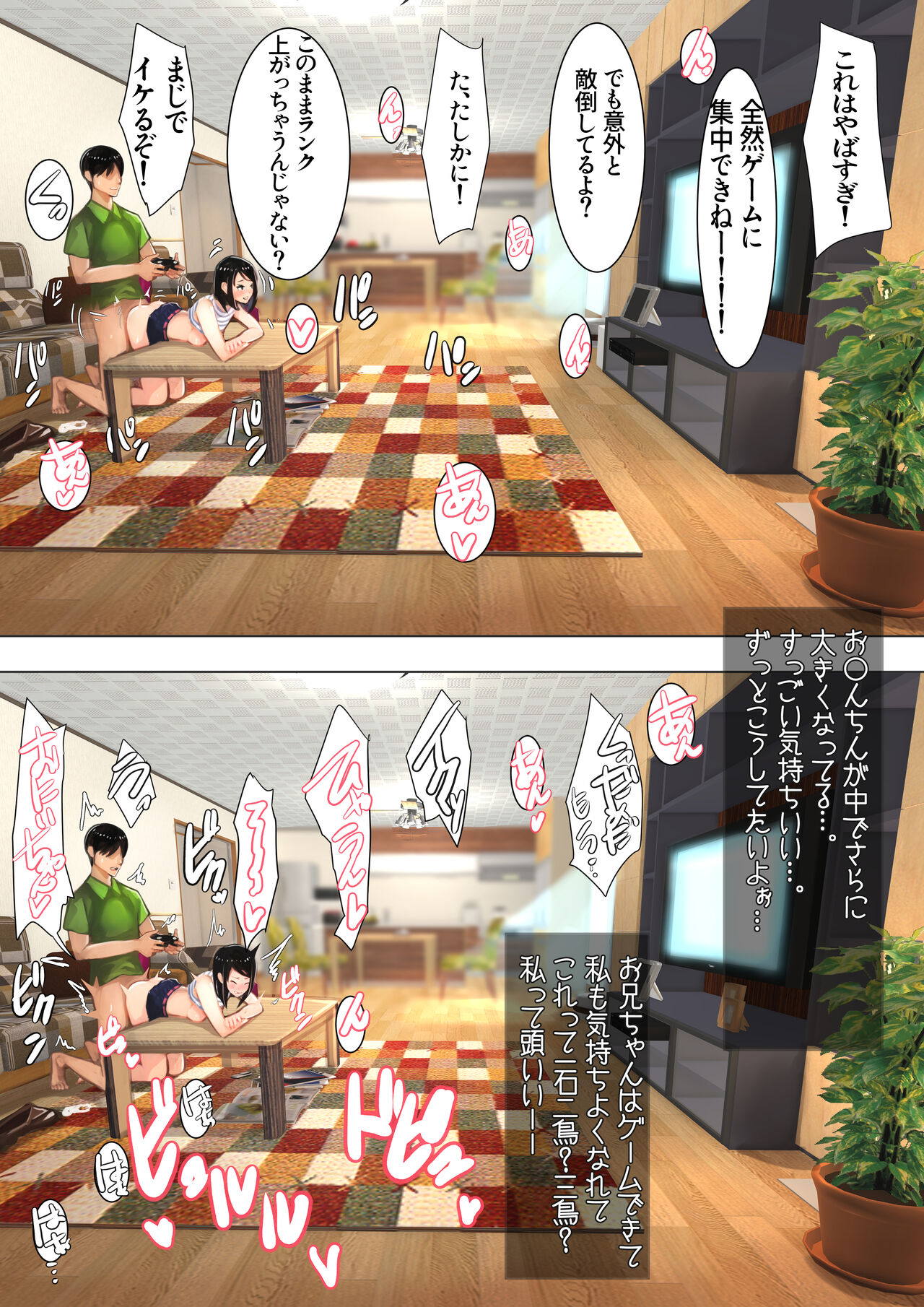 Imouto SS Short Story vol.4 page 8 full