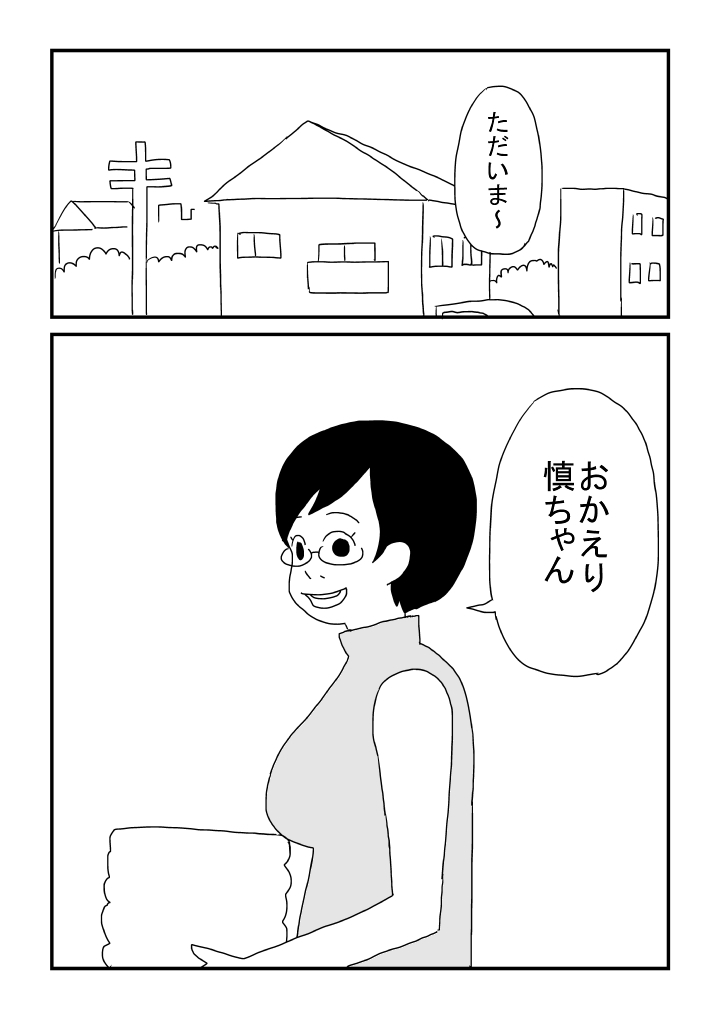 Oppai ni Muchuu page 6 full