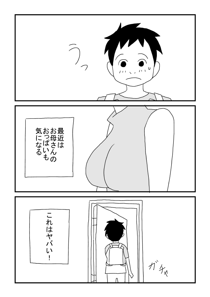 Oppai ni Muchuu page 7 full