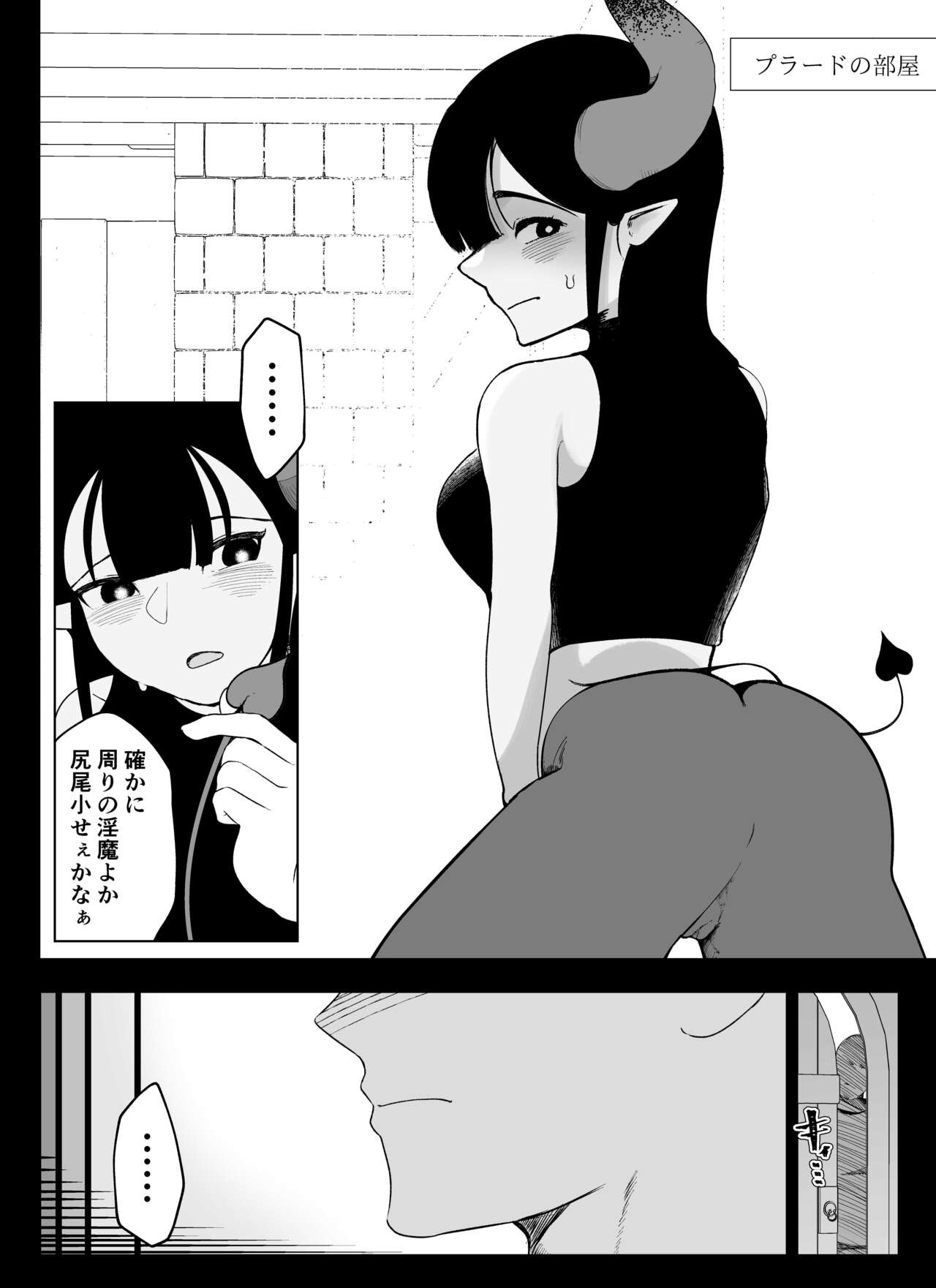 "Anal Hen 1" Madougu-ya no Kyokubu Seme Choukyou Nisshi page 3 full