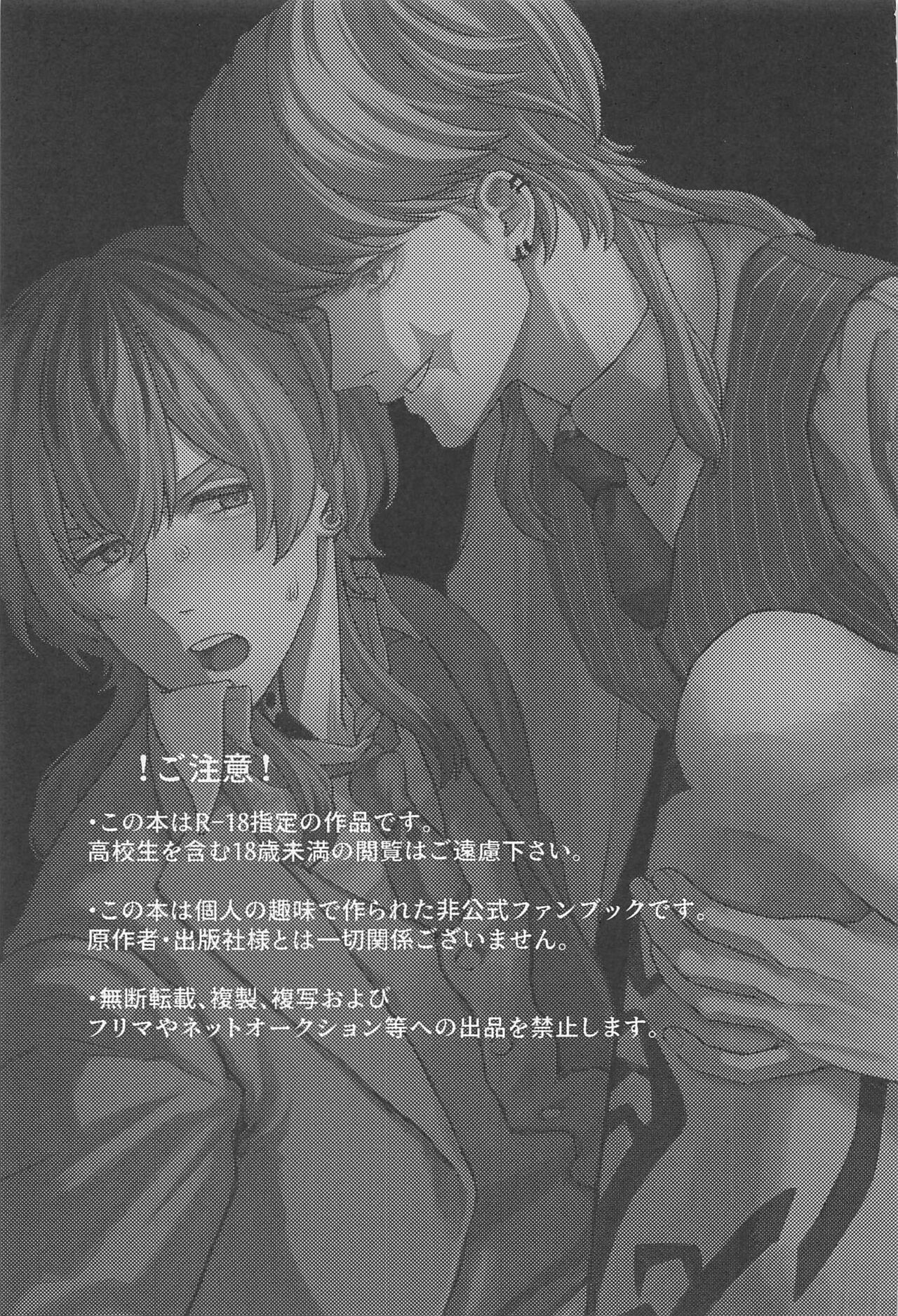 Iikagen, Sunao ni Narette page 2 full