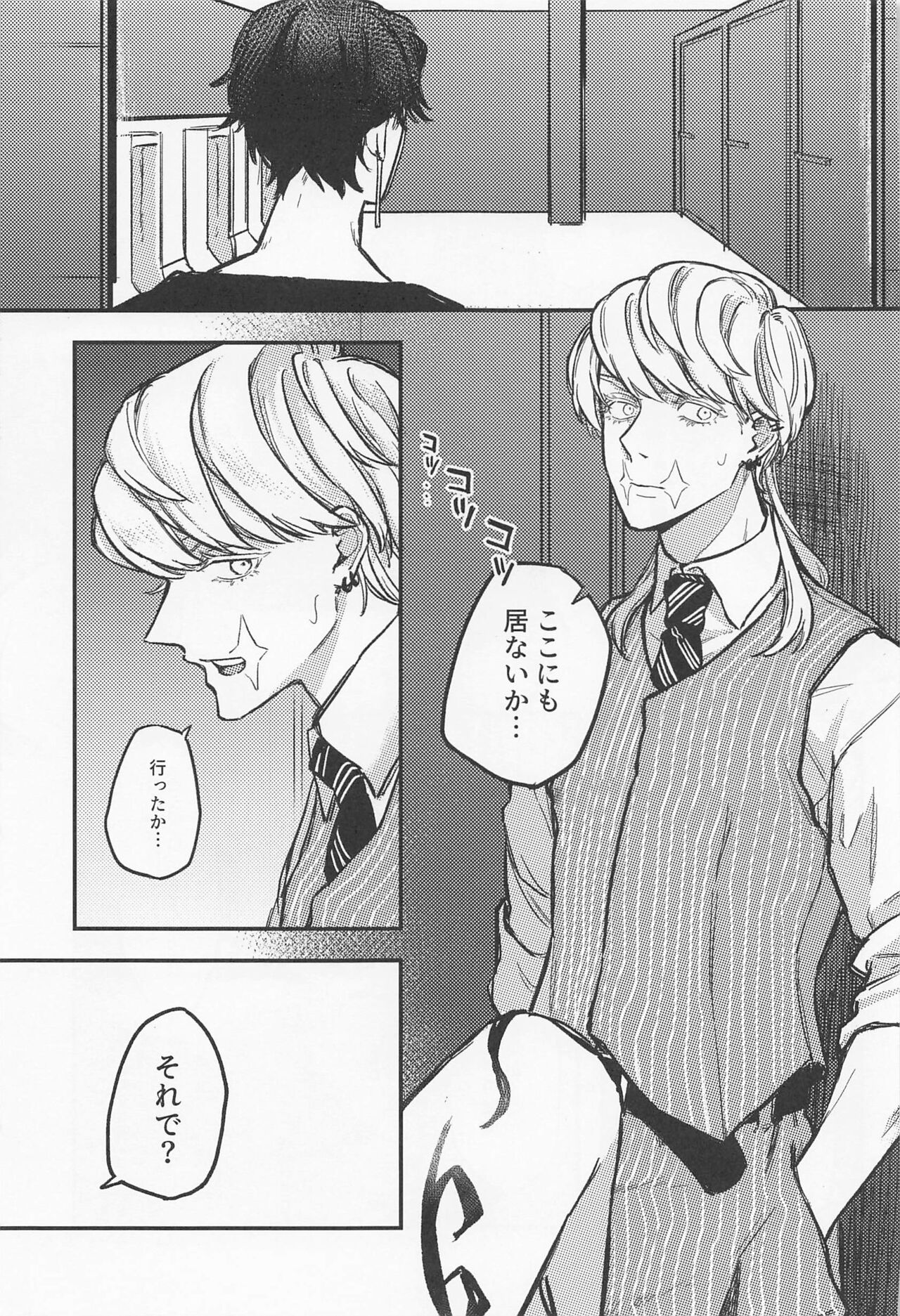 Iikagen, Sunao ni Narette page 9 full