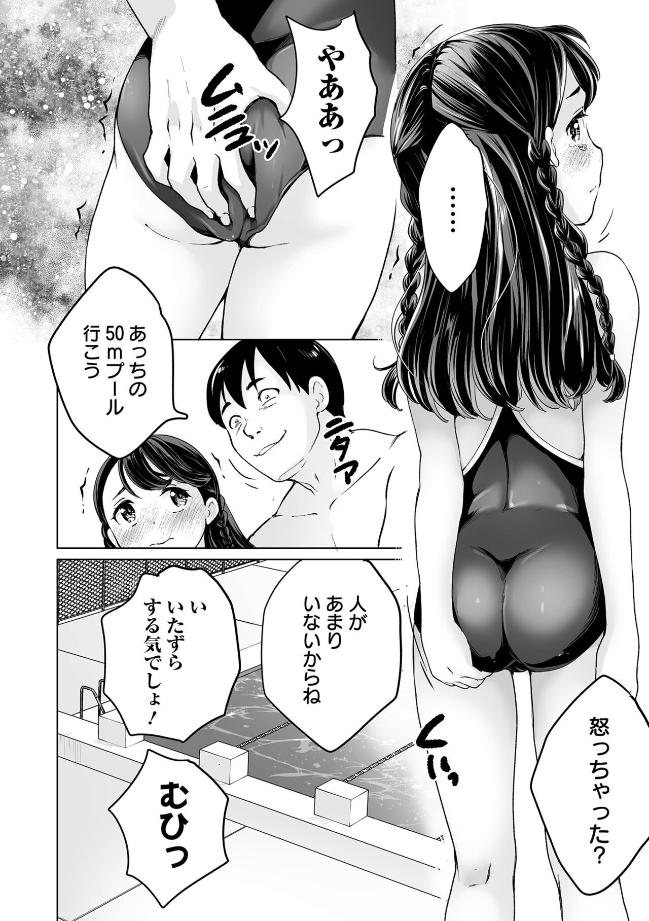 COMIC Orga Vol. 45 page 8 full