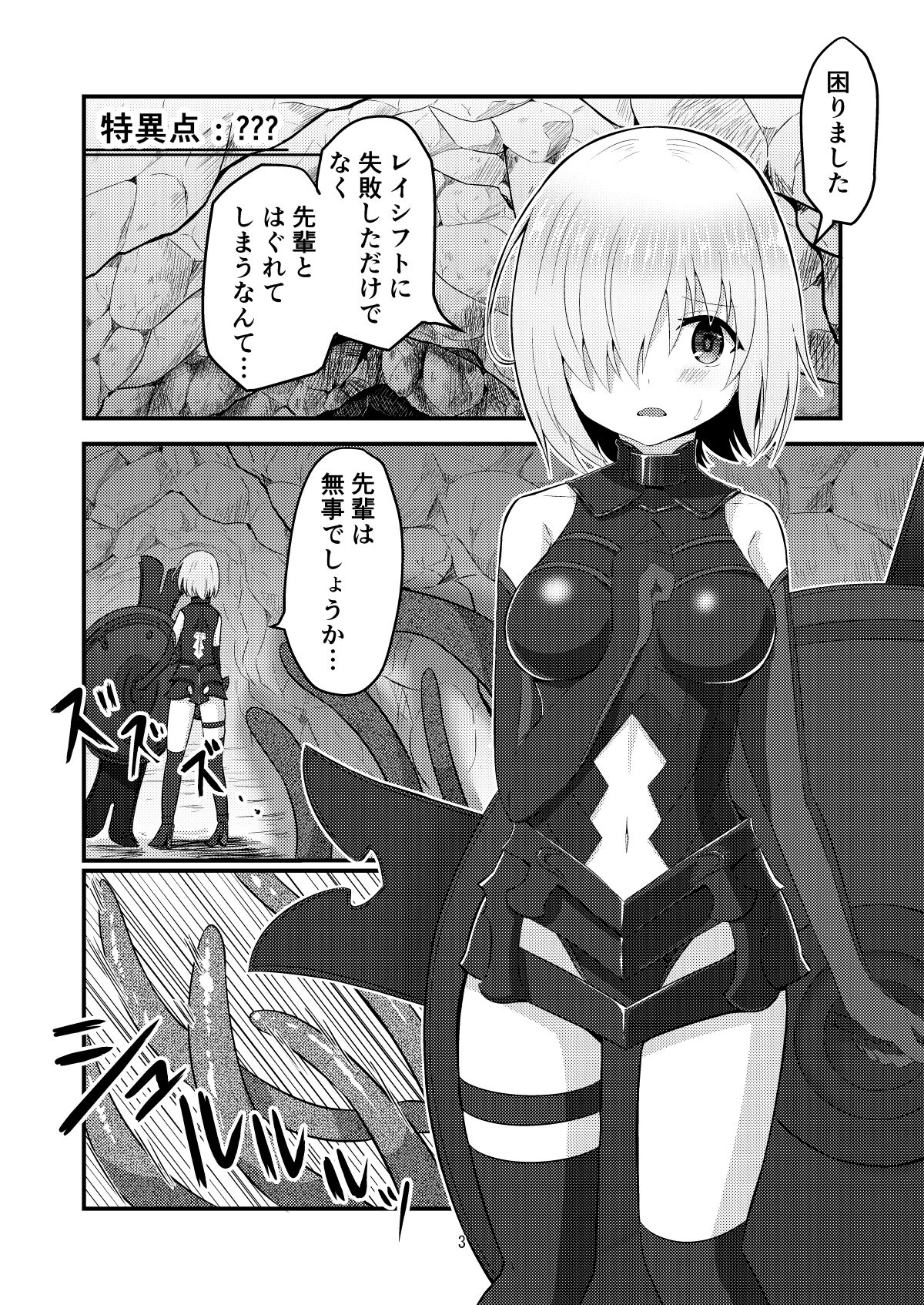 Tokuiten Ochi - Tokuiten Fall page 3 full