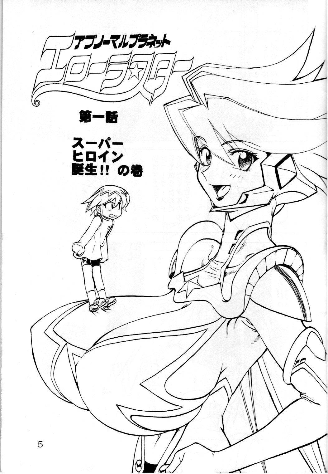 Boin Bon page 4 full