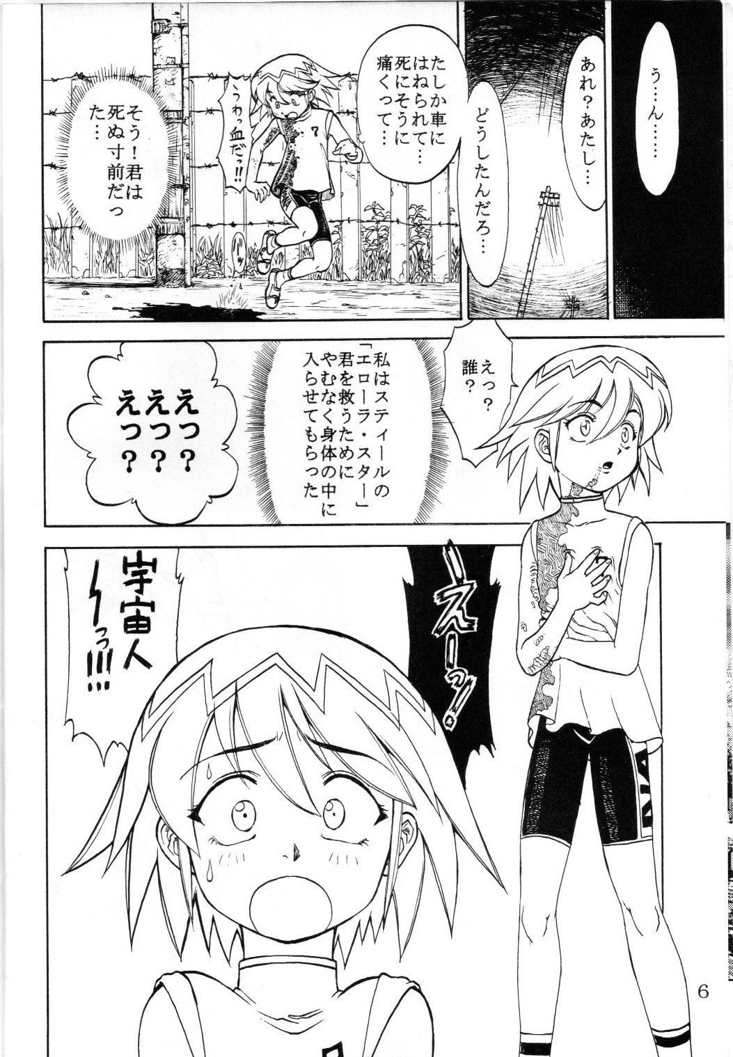 Boin Bon page 5 full