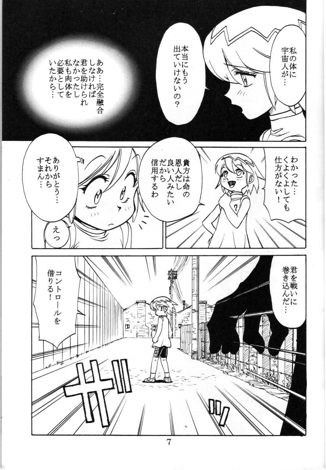 Boin Bon page 6 full