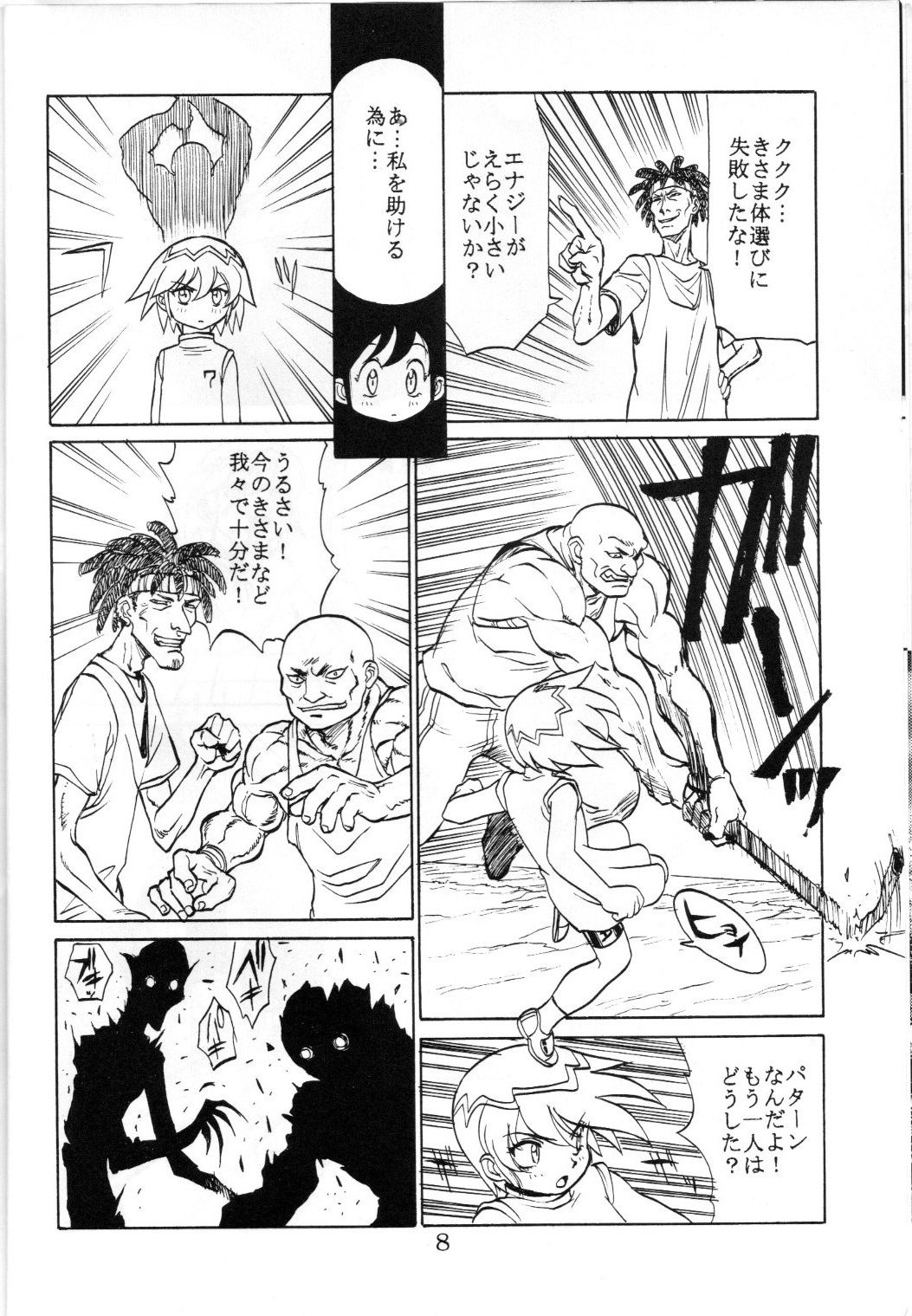 Boin Bon page 7 full