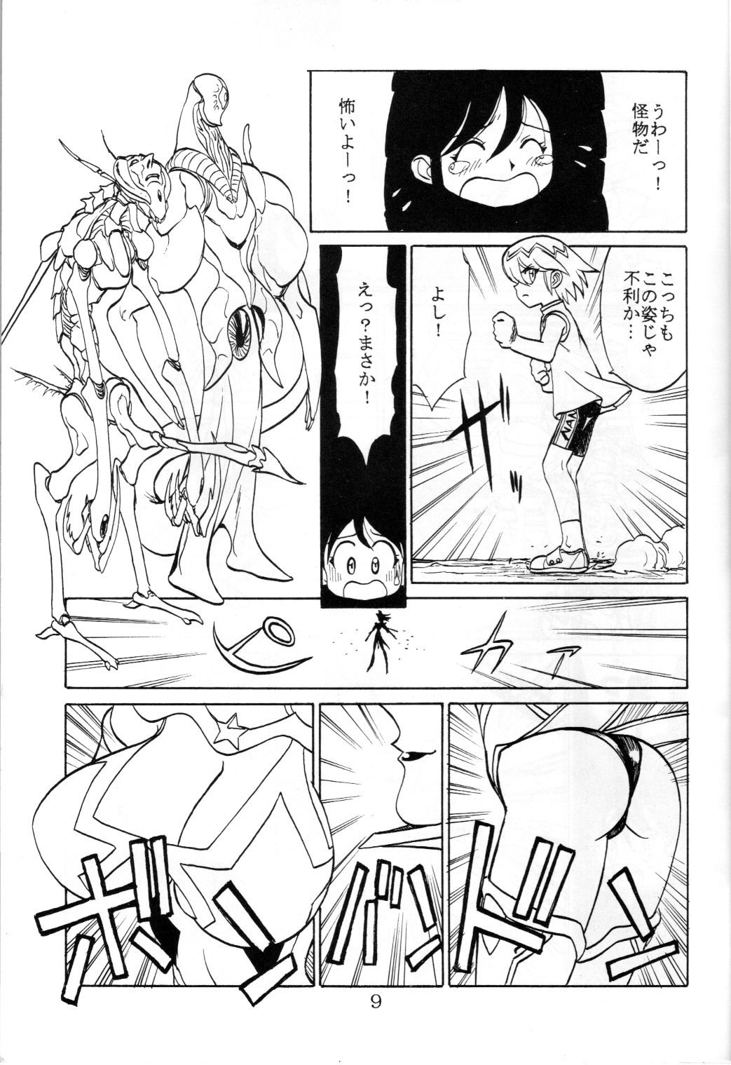 Boin Bon page 8 full