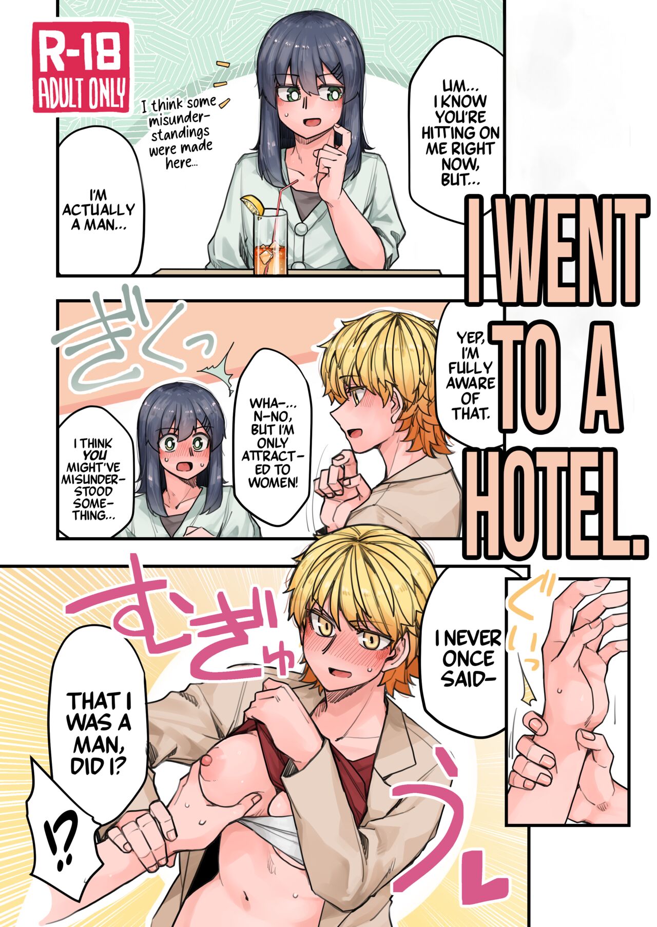 Hotel ni Itta | I Went to a Hotel page 1 full