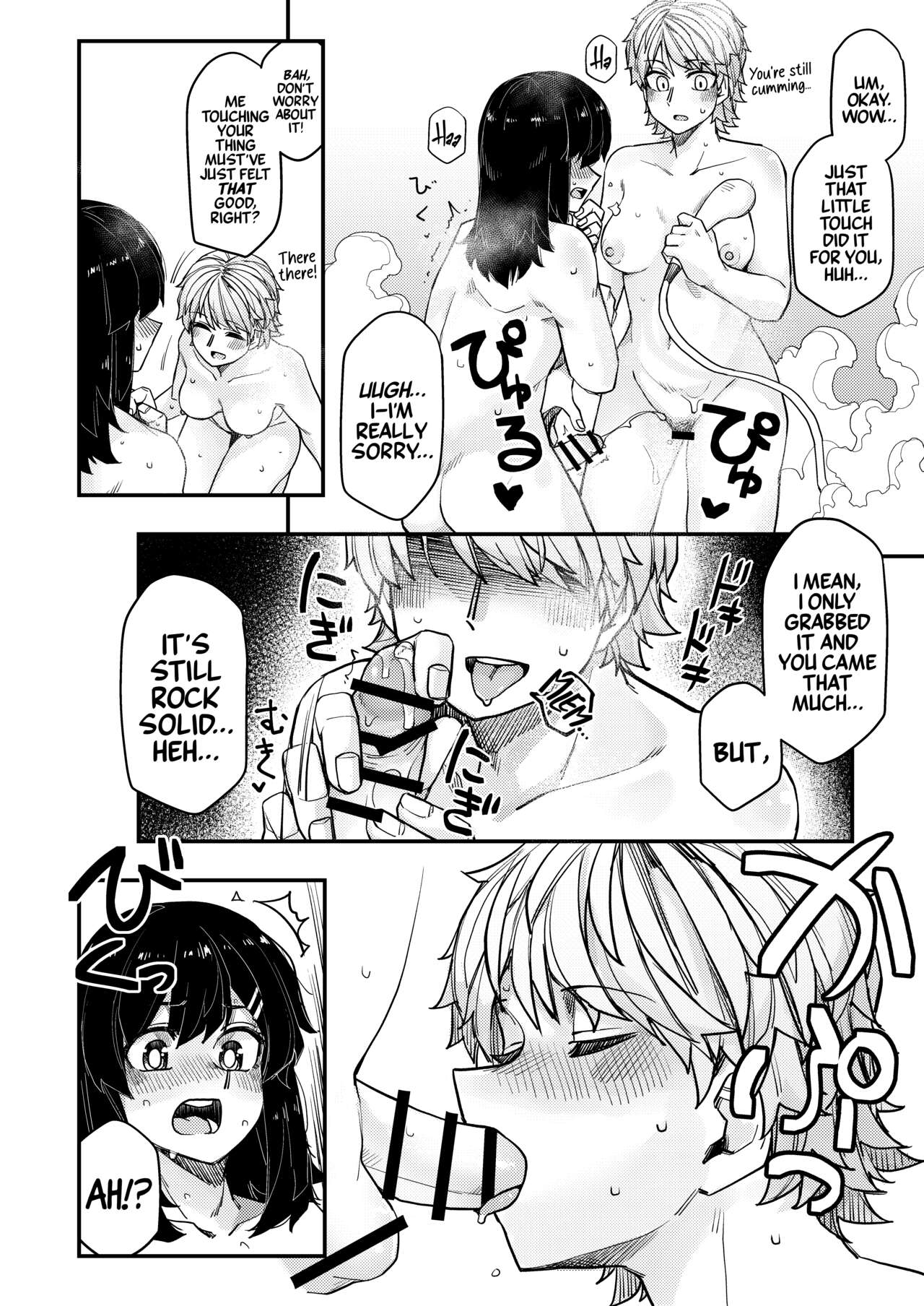 Hotel ni Itta | I Went to a Hotel page 6 full