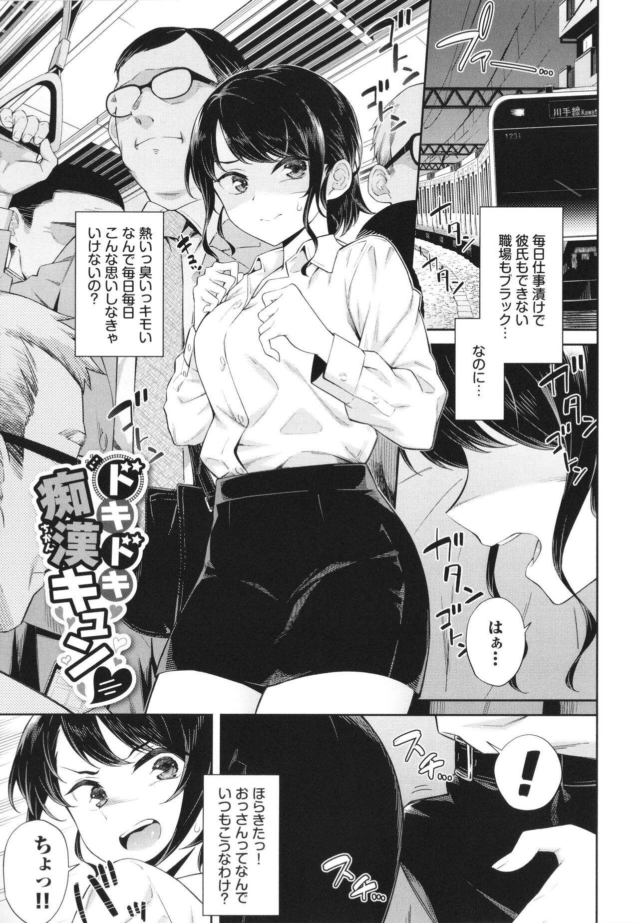 Go Kainin - Pregnancy page 4 full