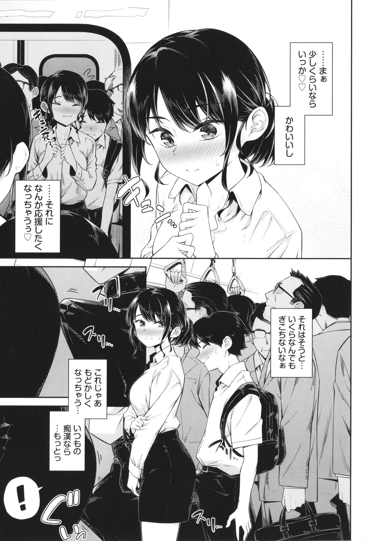 Go Kainin - Pregnancy page 6 full