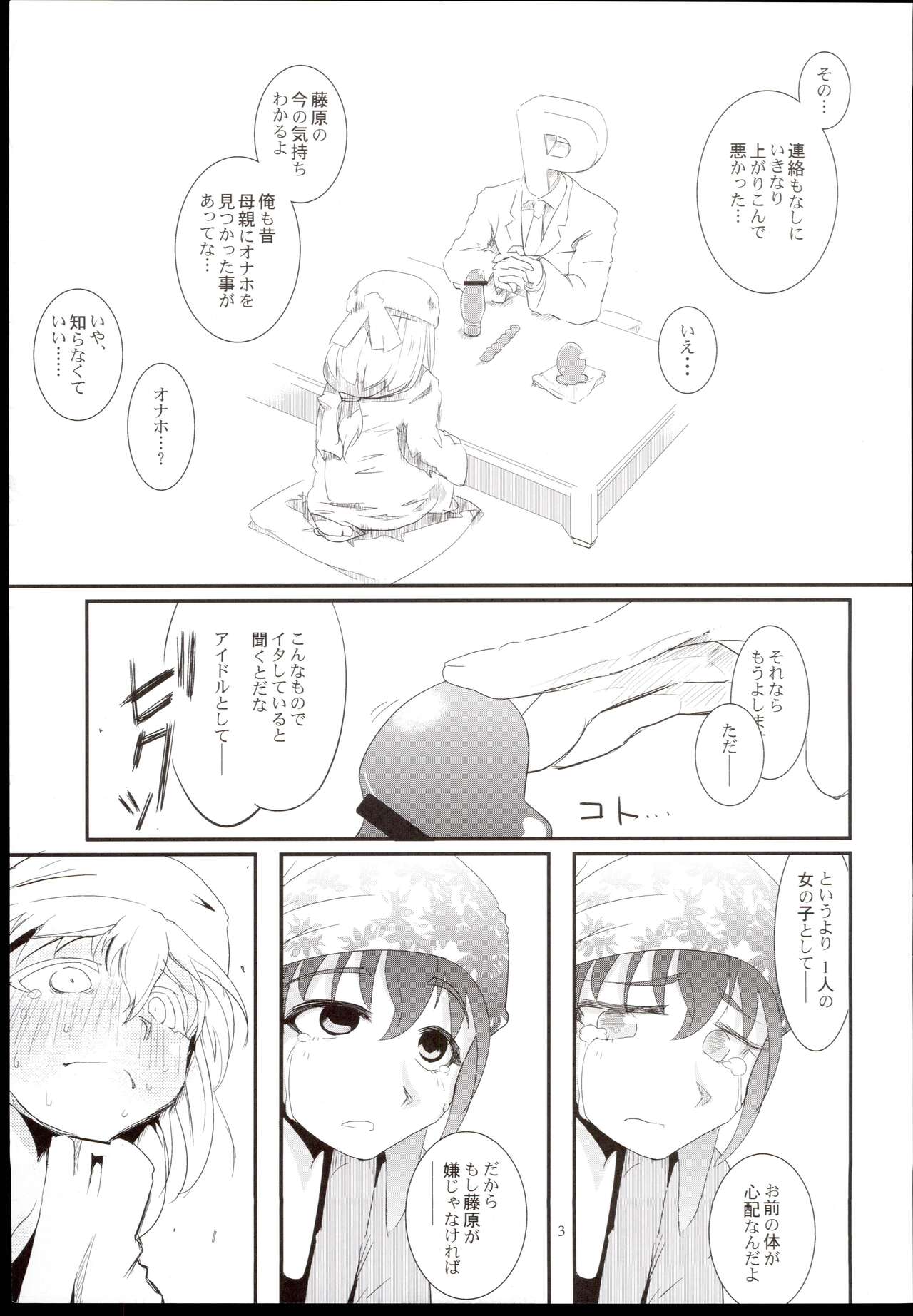 Hajime-chan Rokuro Mawashisugi!! page 5 full