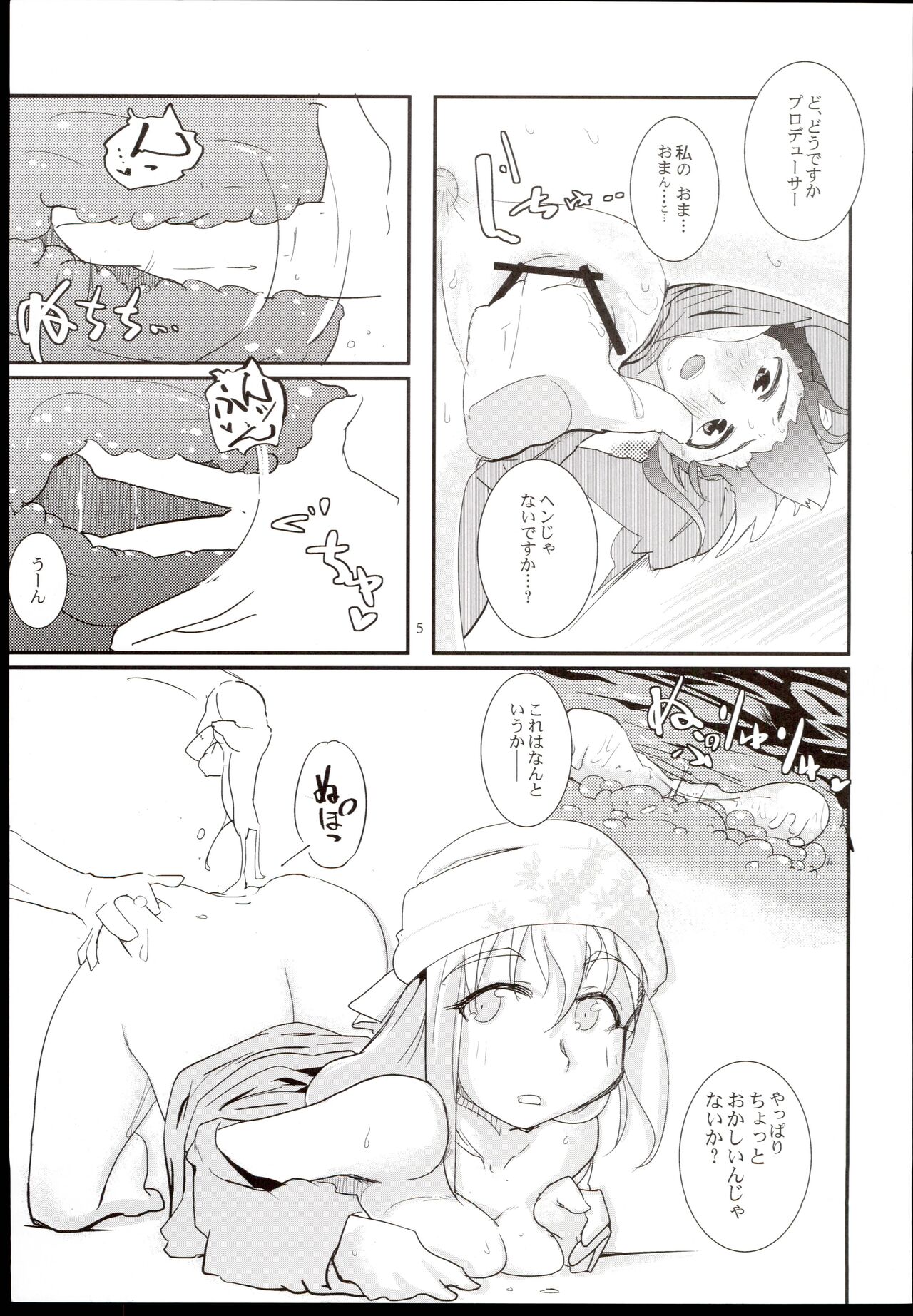 Hajime-chan Rokuro Mawashisugi!! page 7 full
