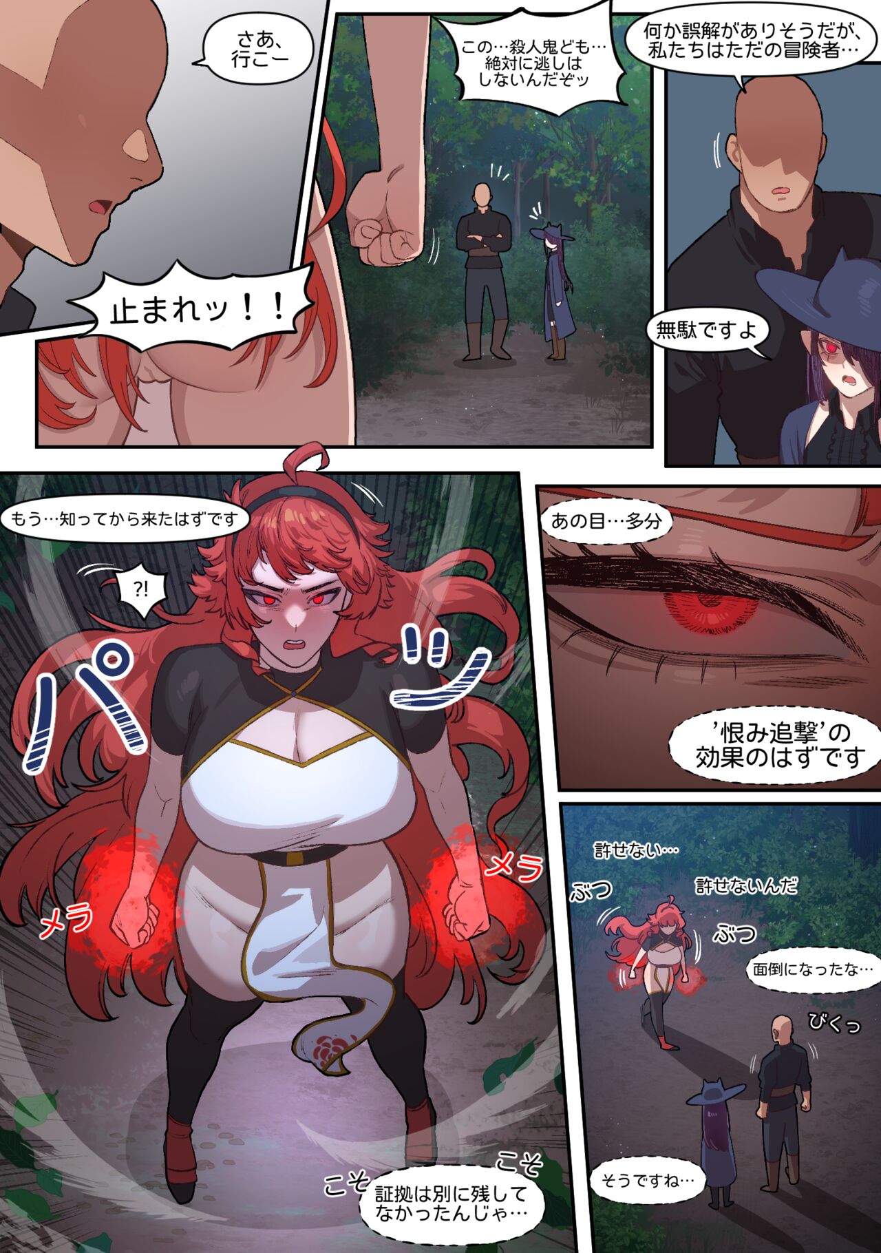 Knight of the Fallen Kingdom 4 page 3 full