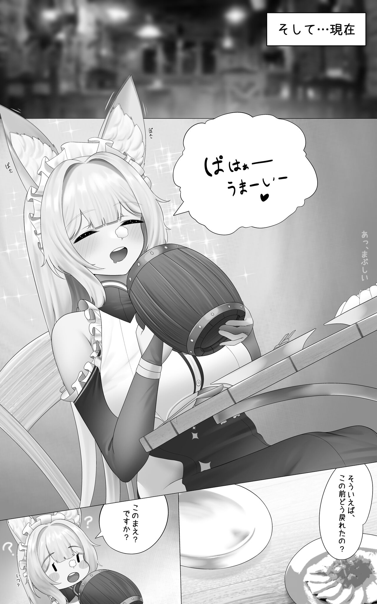 Hii-chan 01 page 4 full