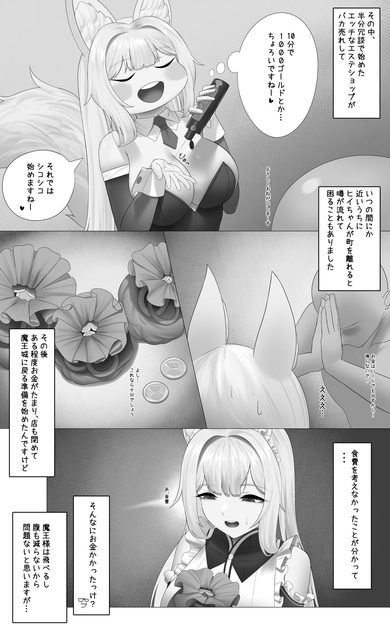 Hii-chan 01 page 7 full