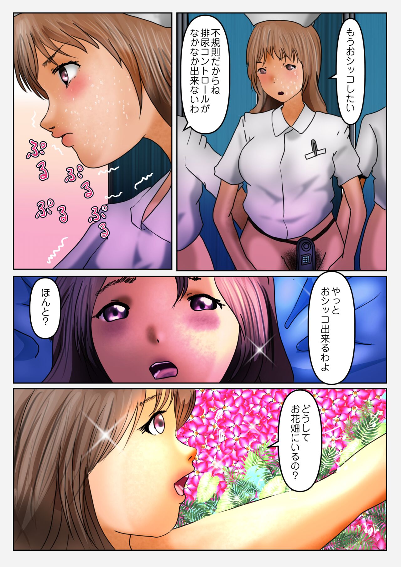 Idol Yousei Haisetsu Gaman Gakuen 4 Byouin-hen page 7 full