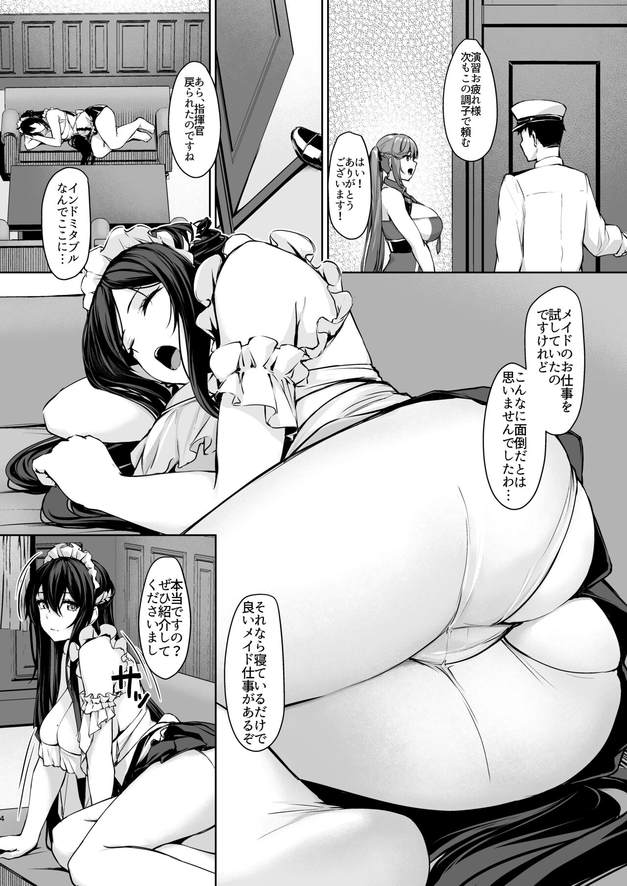 Hishokan Ecchi Maid page 3 full