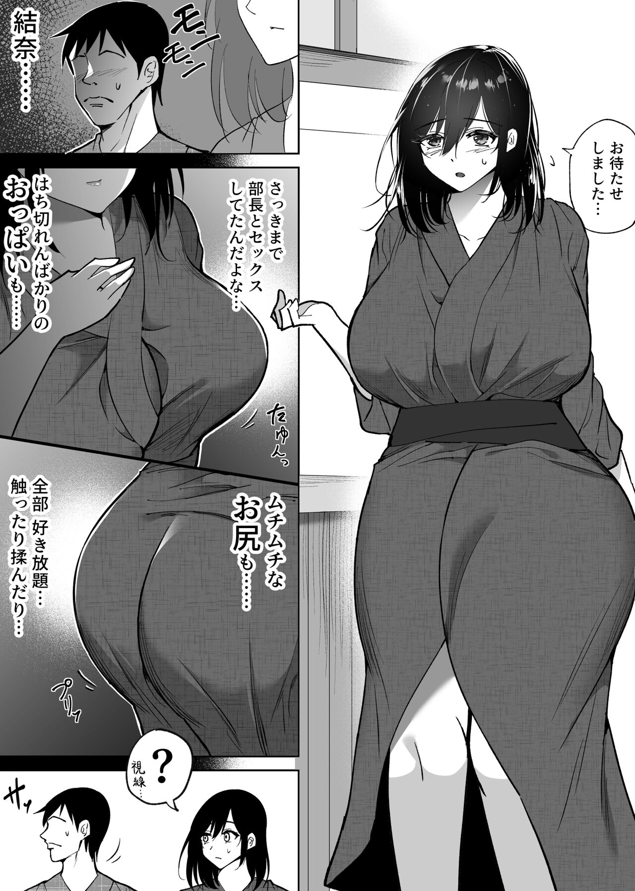 Ochiru toki 3 -Ryokan no Kyakushitsu de Otto no Shuushin-Chuu Okonawareru Tanin Koubi- page 5 full