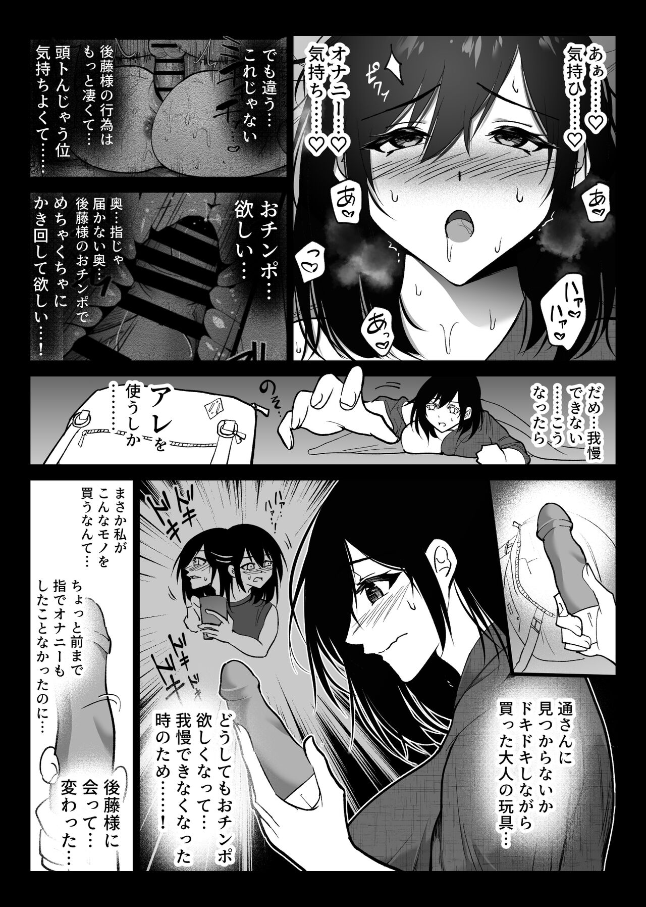 Ochiru toki 3 -Ryokan no Kyakushitsu de Otto no Shuushin-Chuu Okonawareru Tanin Koubi- page 9 full