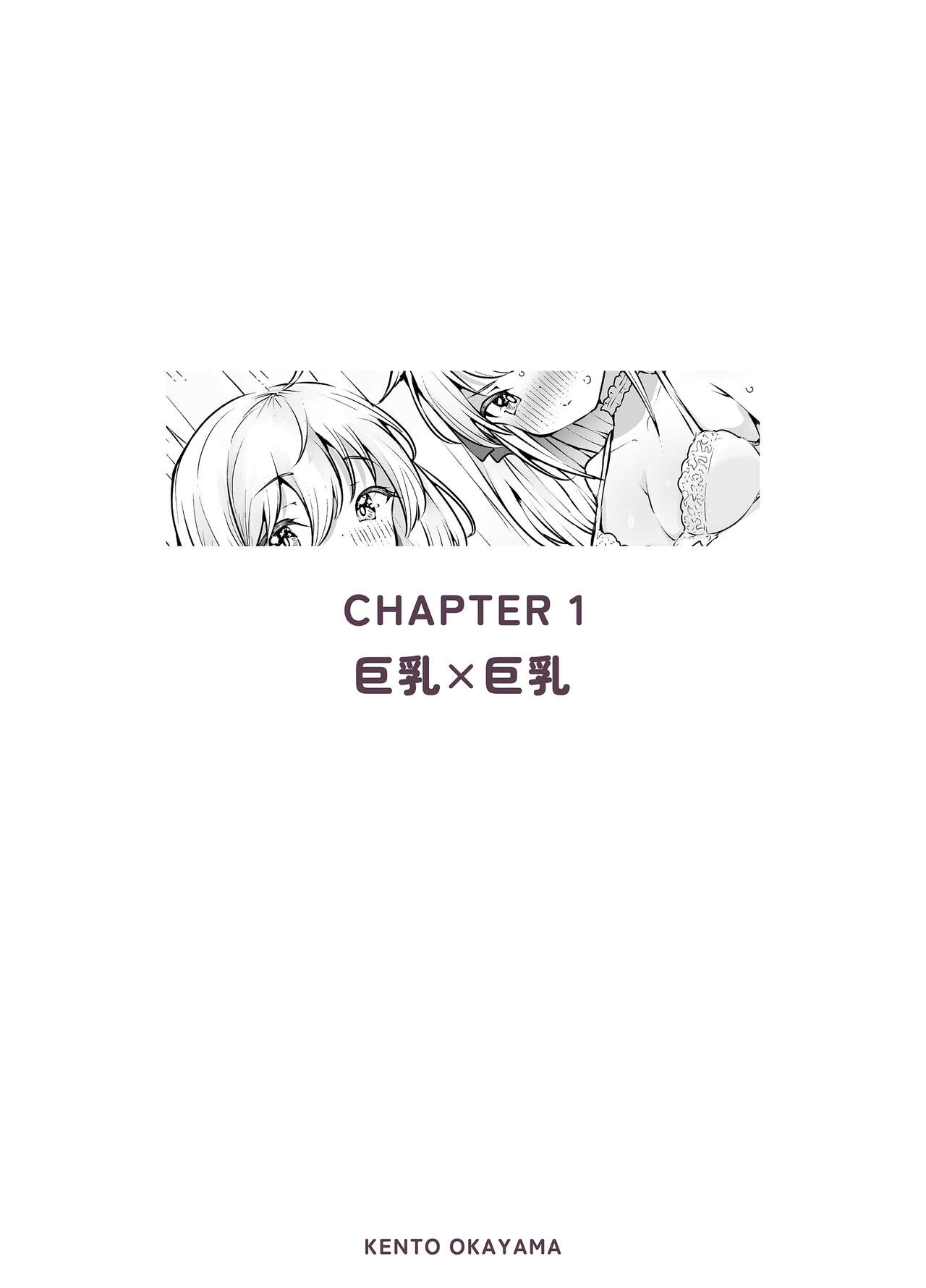 Shiofuki Sanshimai ~Livechat no Zeccyou Megami-tachi~ page 3 full