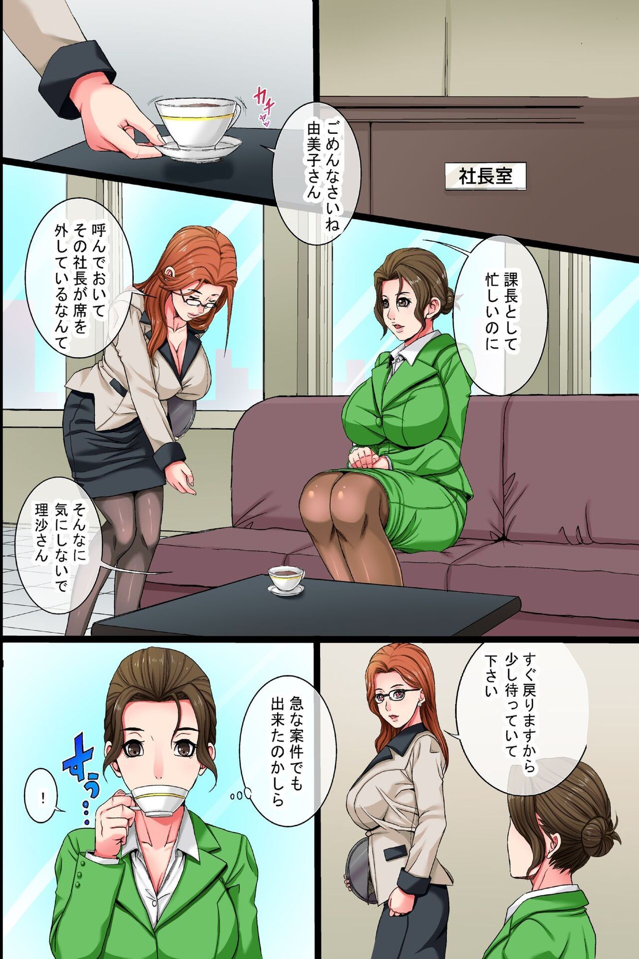 Watashi wa Shachou no MESUBUTA  Omocha ~ Single Mother ga Musuko no Mae de AHEGAO Zecchou page 4 full