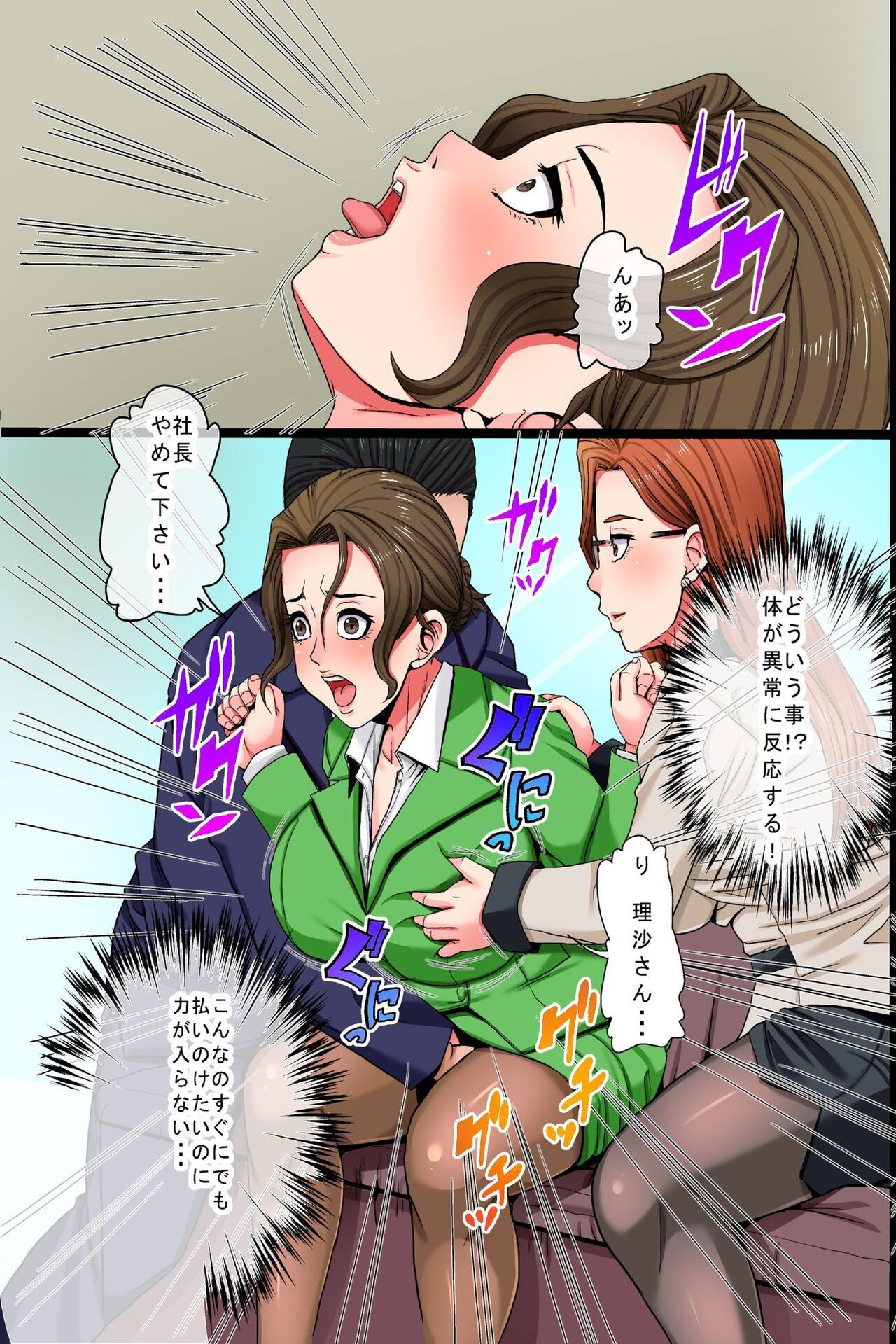 Watashi wa Shachou no MESUBUTA  Omocha ~ Single Mother ga Musuko no Mae de AHEGAO Zecchou page 9 full