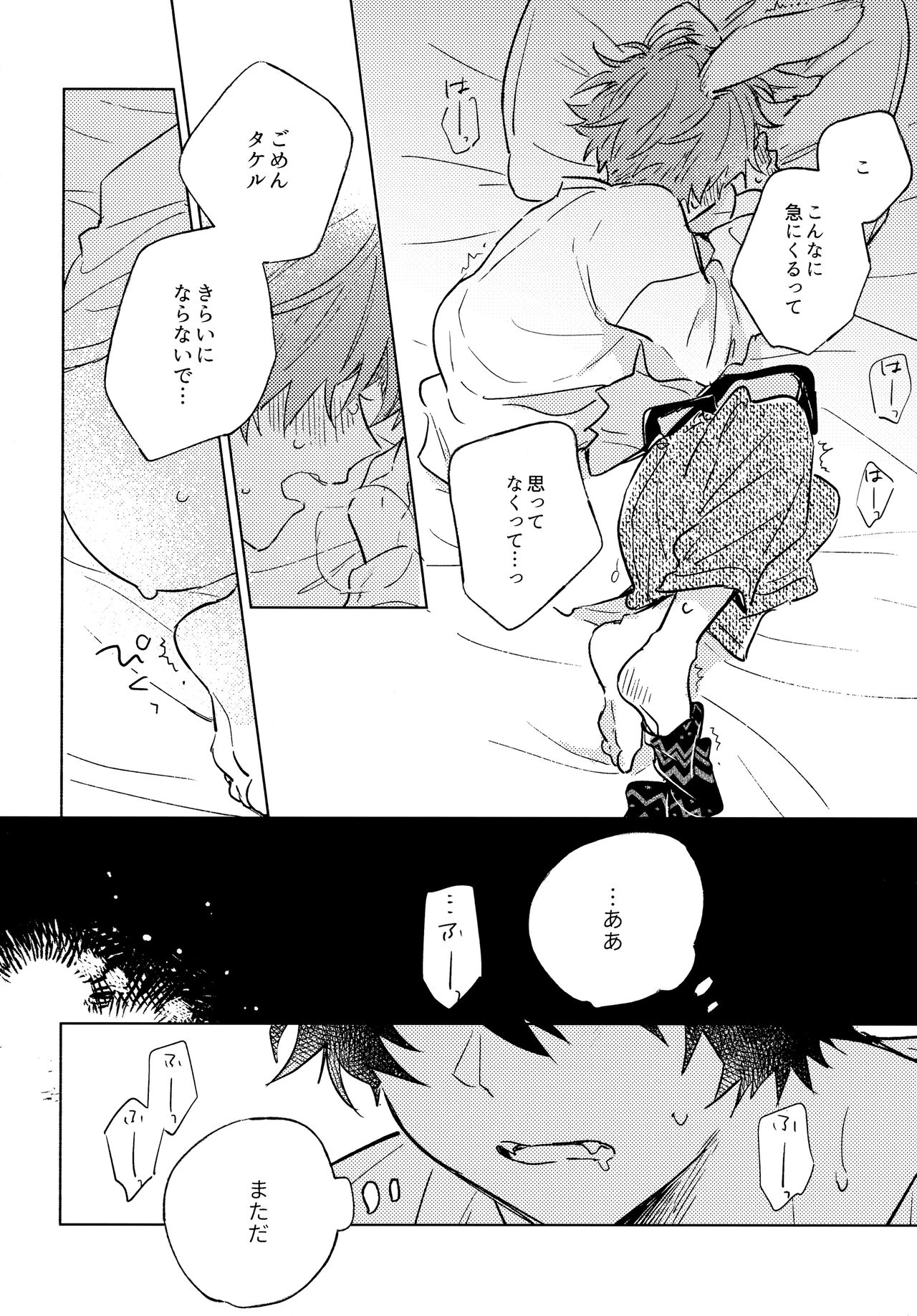 Oishii Tomodachi page 9 full