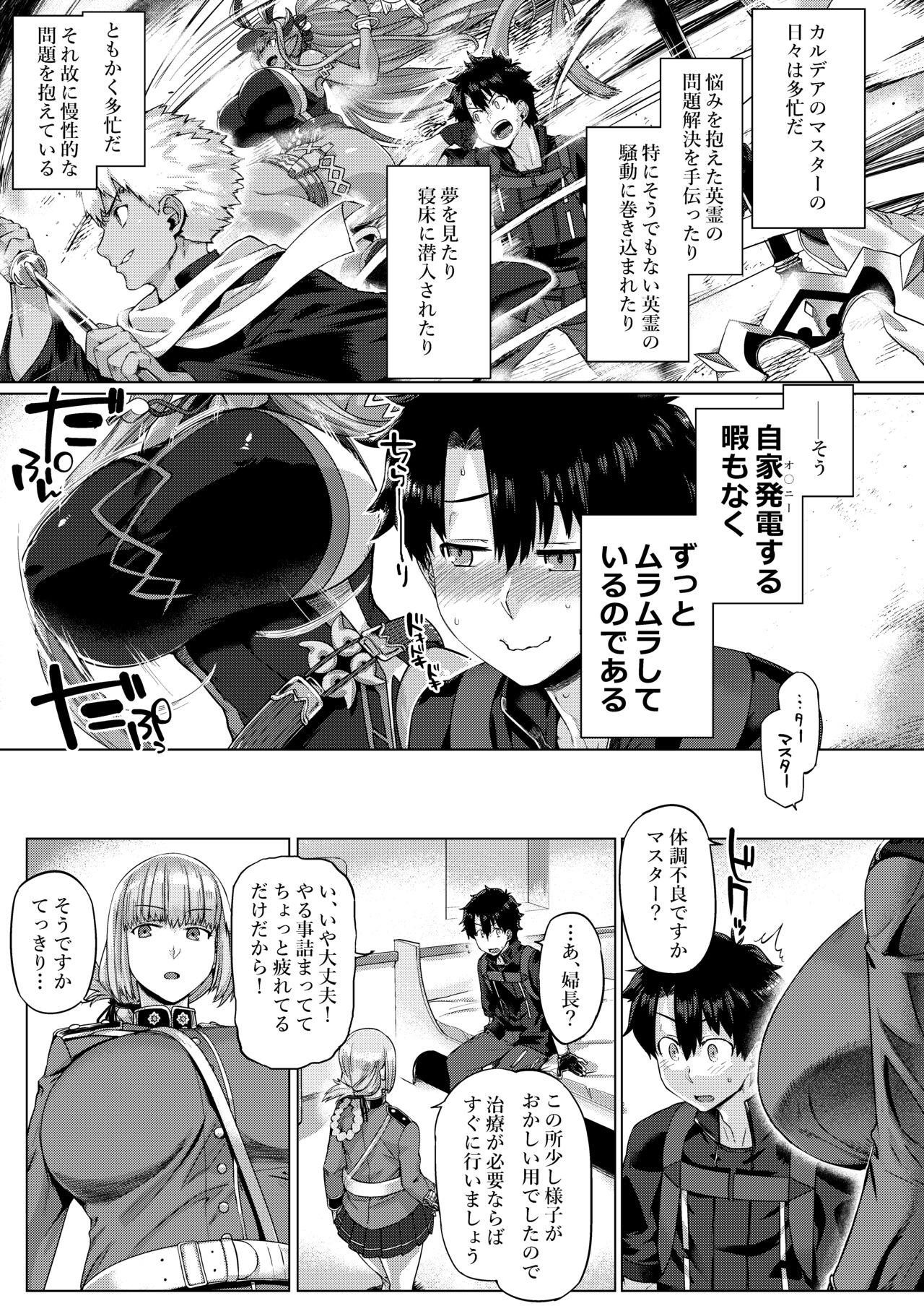 Ishiyumita yun Chichi Dai Fuchou page 4 full