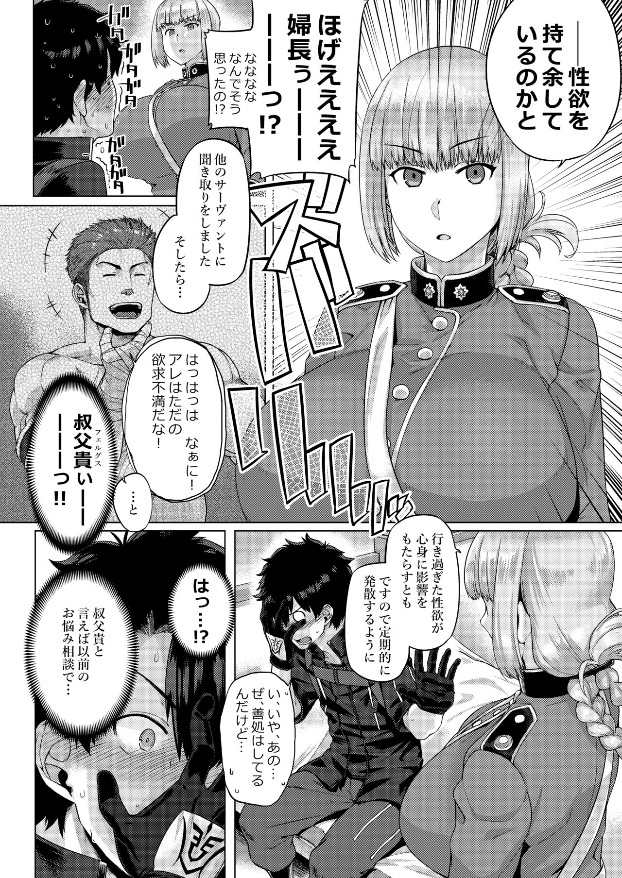 Ishiyumita yun Chichi Dai Fuchou page 5 full