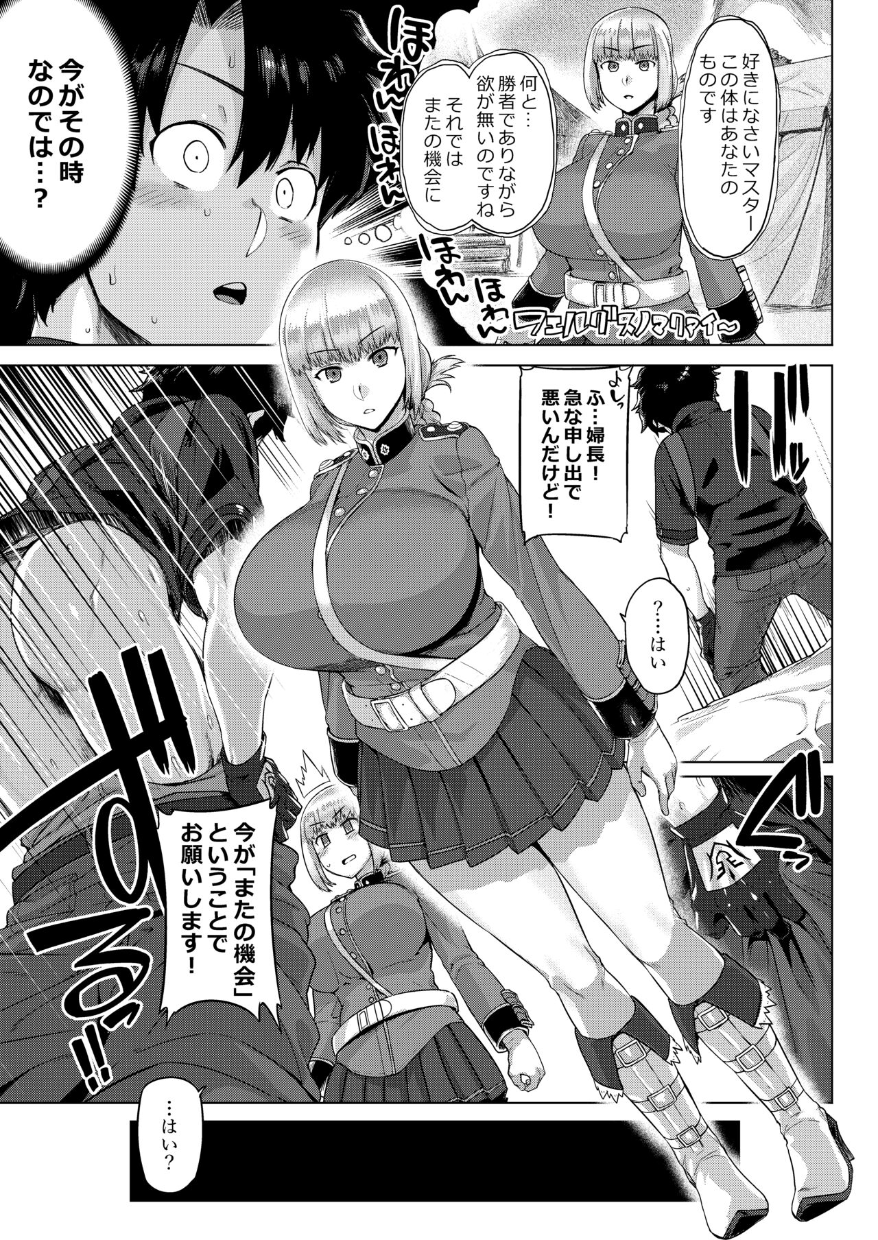 Ishiyumita yun Chichi Dai Fuchou page 6 full