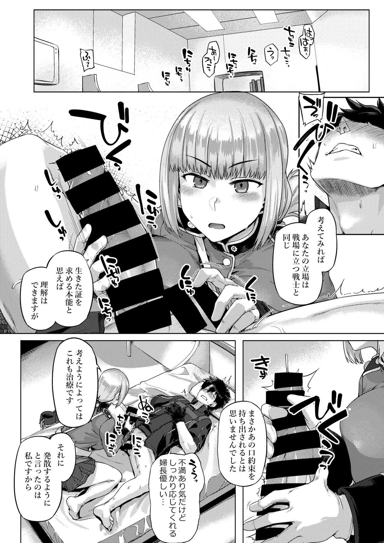 Ishiyumita yun Chichi Dai Fuchou page 7 full