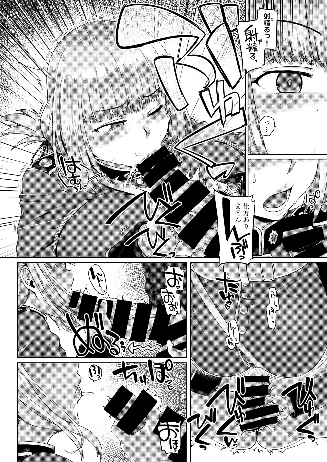 Ishiyumita yun Chichi Dai Fuchou page 9 full