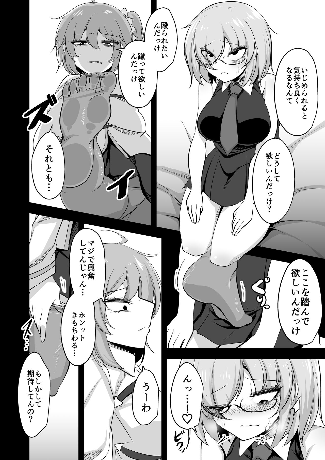 Watashi no Kawai Kouhai ga Futanari no Watashi ni Ijime rareru Mousou de Onanii suru hazu ga nai page 6 full