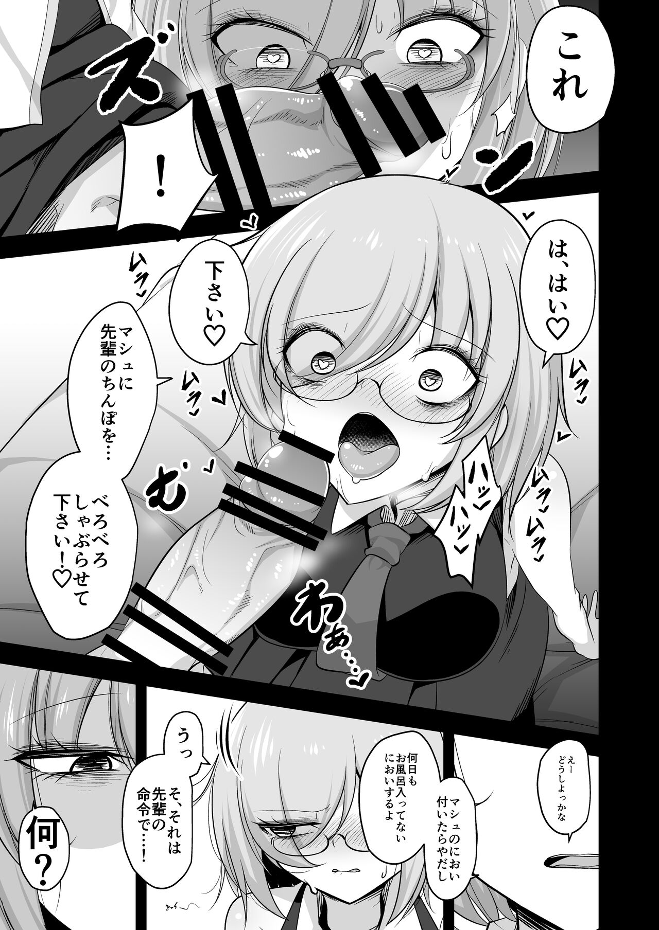 Watashi no Kawai Kouhai ga Futanari no Watashi ni Ijime rareru Mousou de Onanii suru hazu ga nai page 7 full