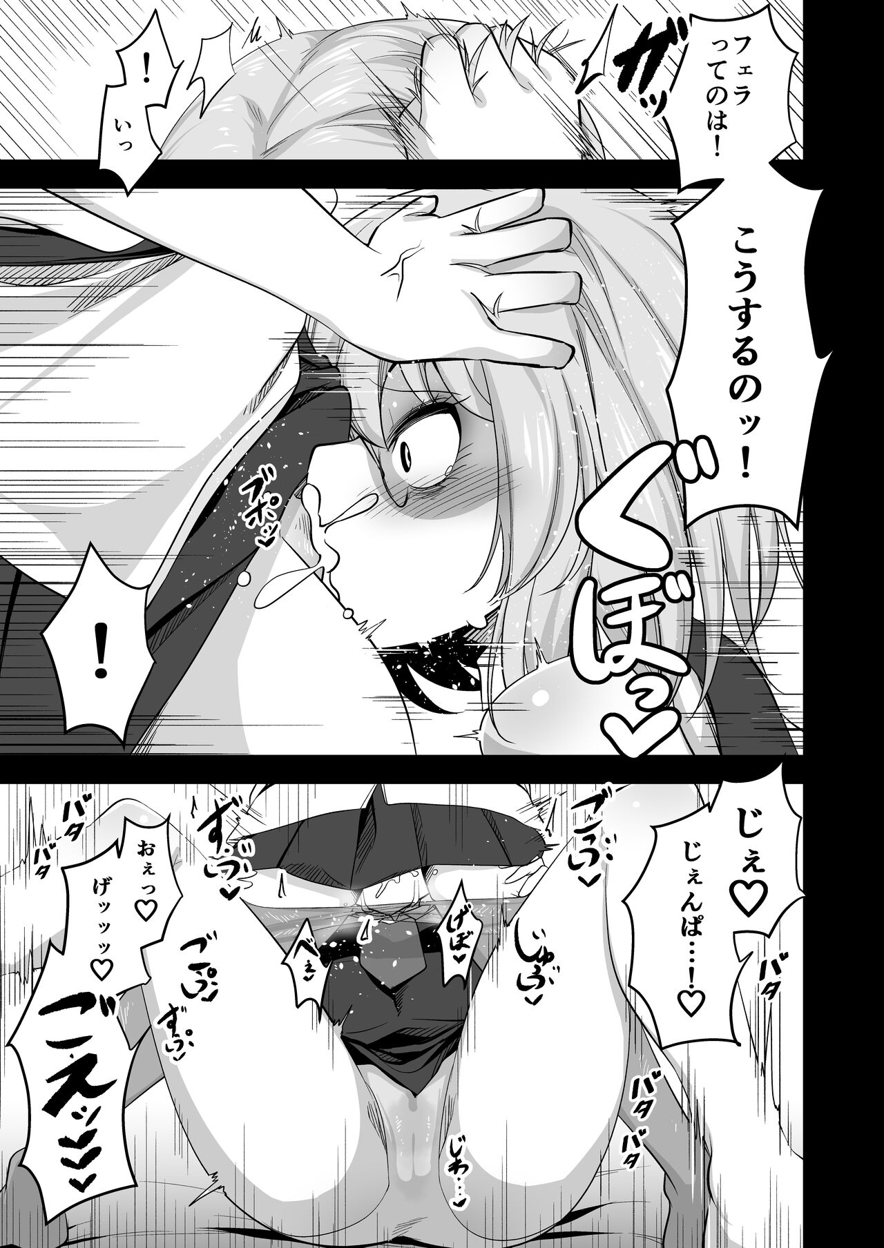 Watashi no Kawai Kouhai ga Futanari no Watashi ni Ijime rareru Mousou de Onanii suru hazu ga nai page 9 full