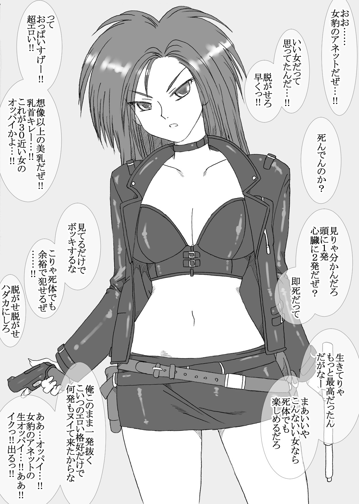 Shoukin Kasegi Anette page 1 full