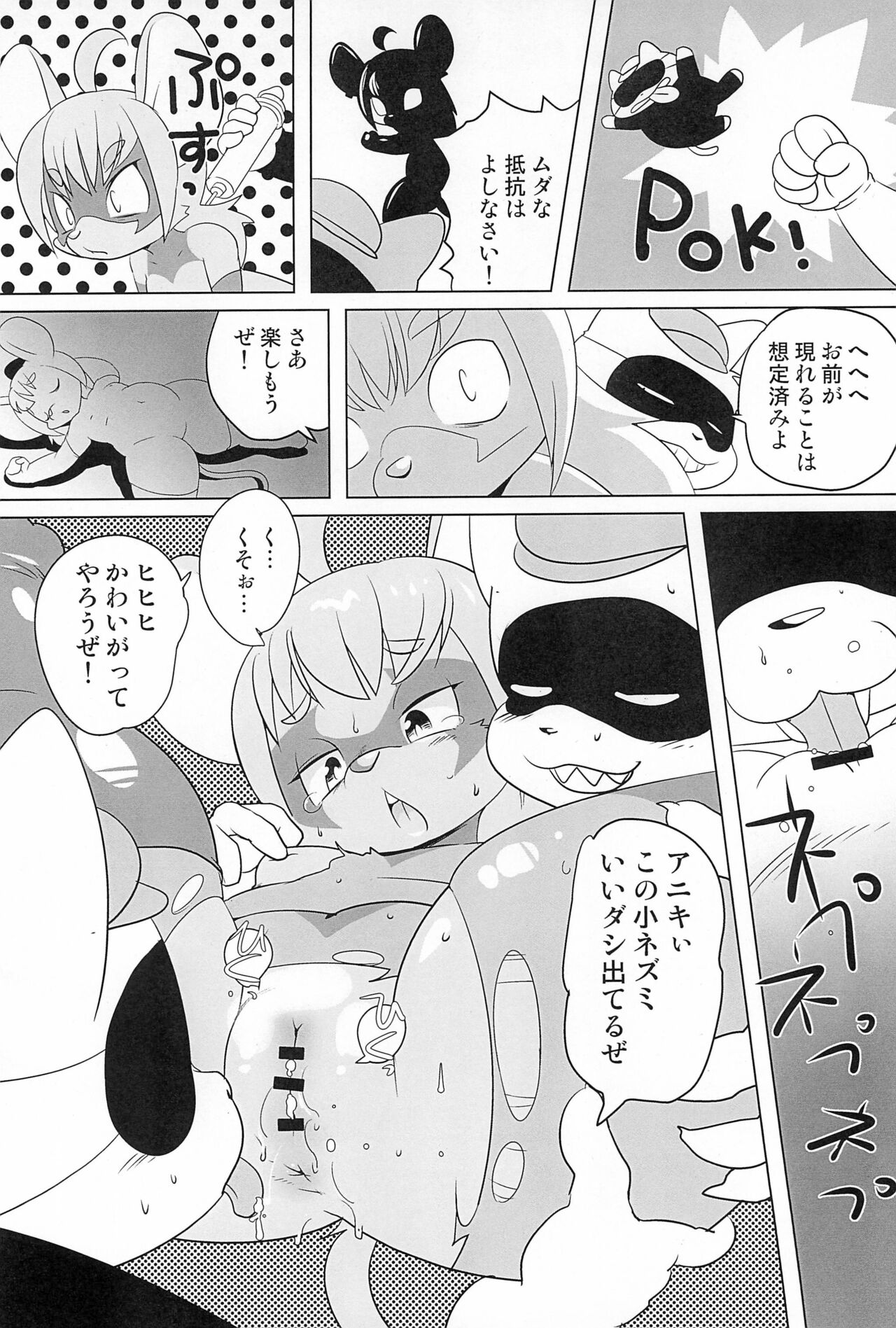 Hibi Kemono 2019 page 6 full