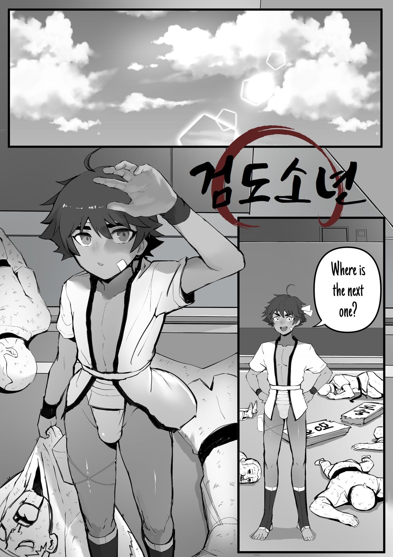 Kendo boy page 1 full