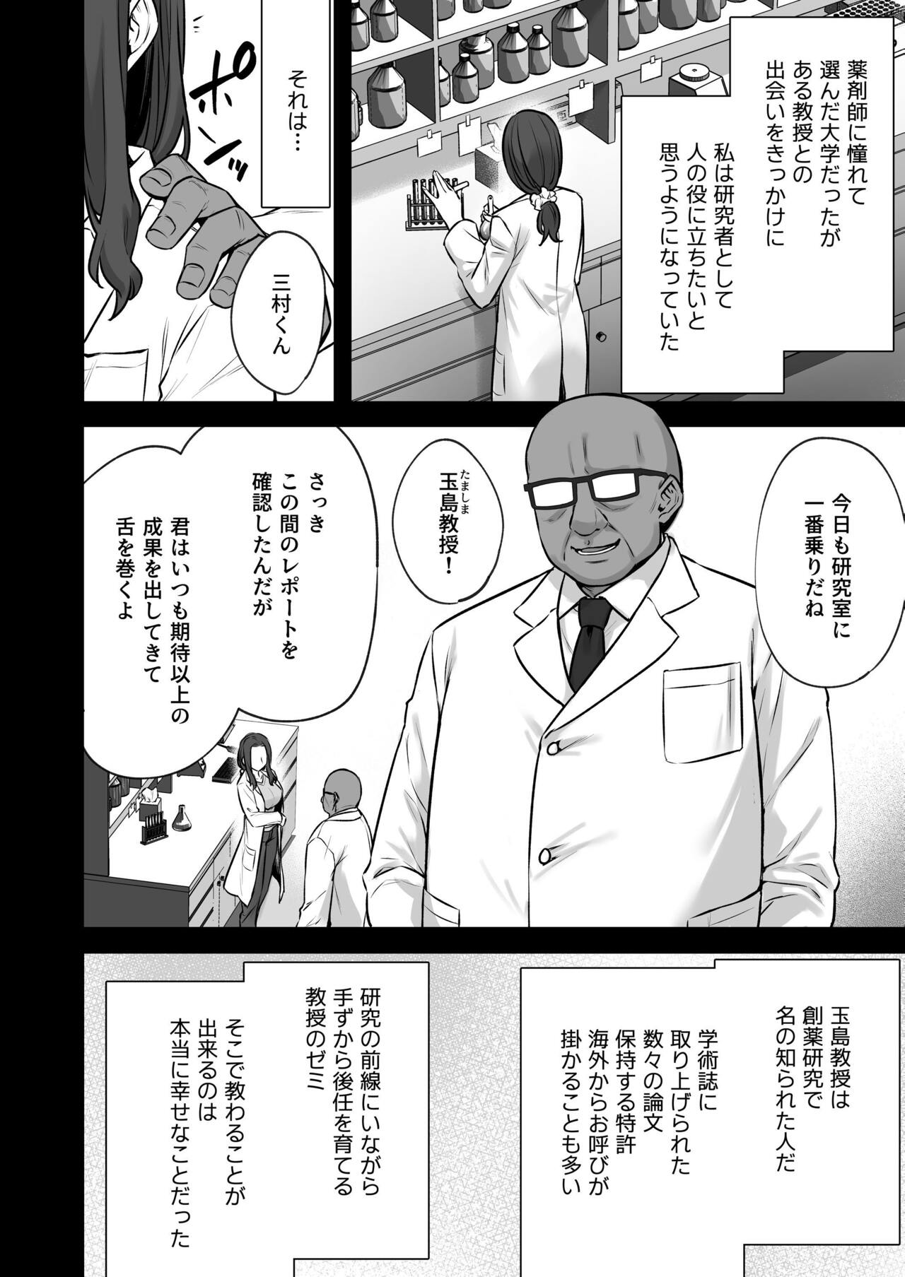 Tsuma no Hajimete no Otoko 3 ~Kimeseku Choukyou Sareta Tsuma wa Zetsurin Koubi kara Nogarerarenai~ page 10 full