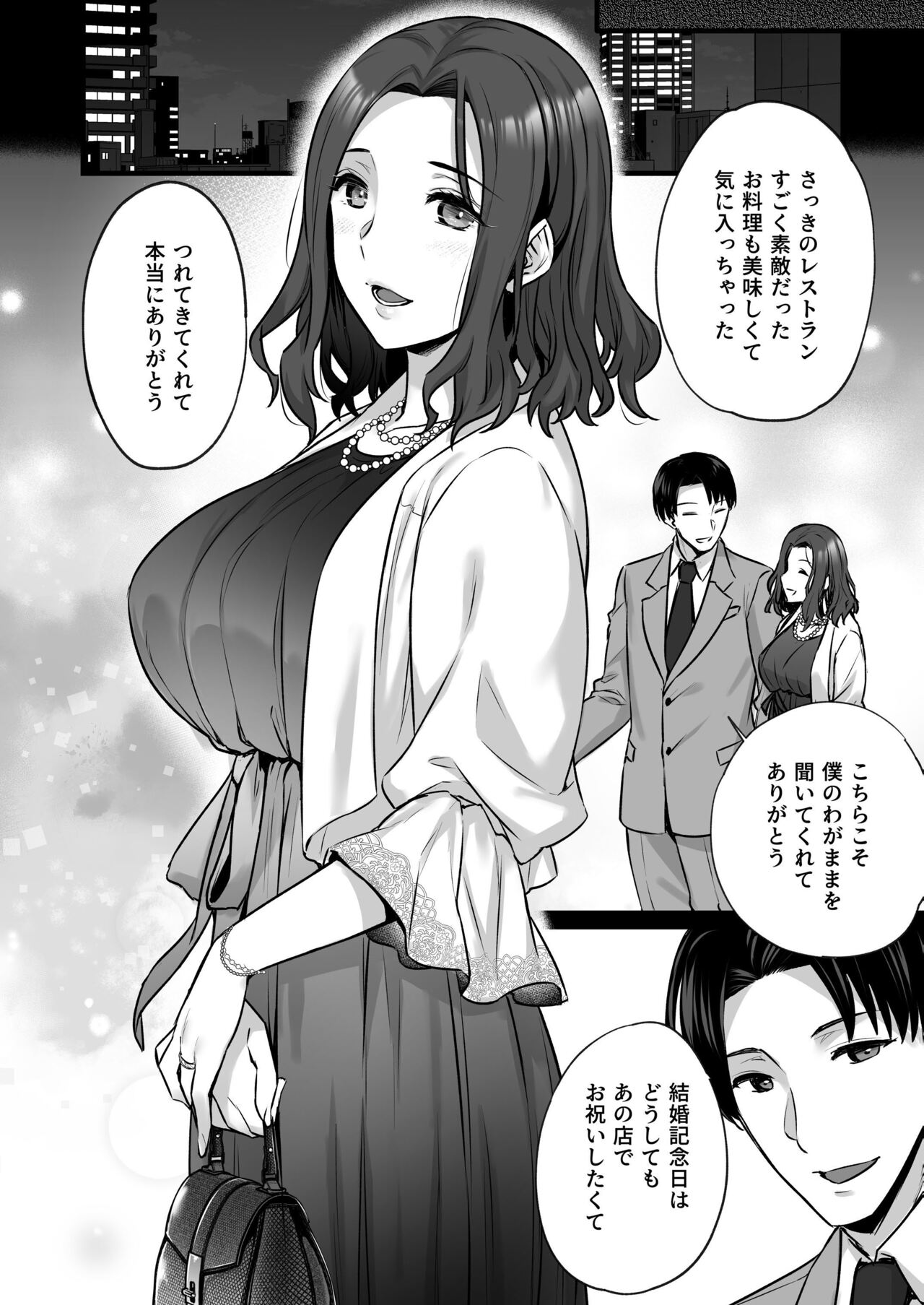 Tsuma no Hajimete no Otoko 3 ~Kimeseku Choukyou Sareta Tsuma wa Zetsurin Koubi kara Nogarerarenai~ page 4 full