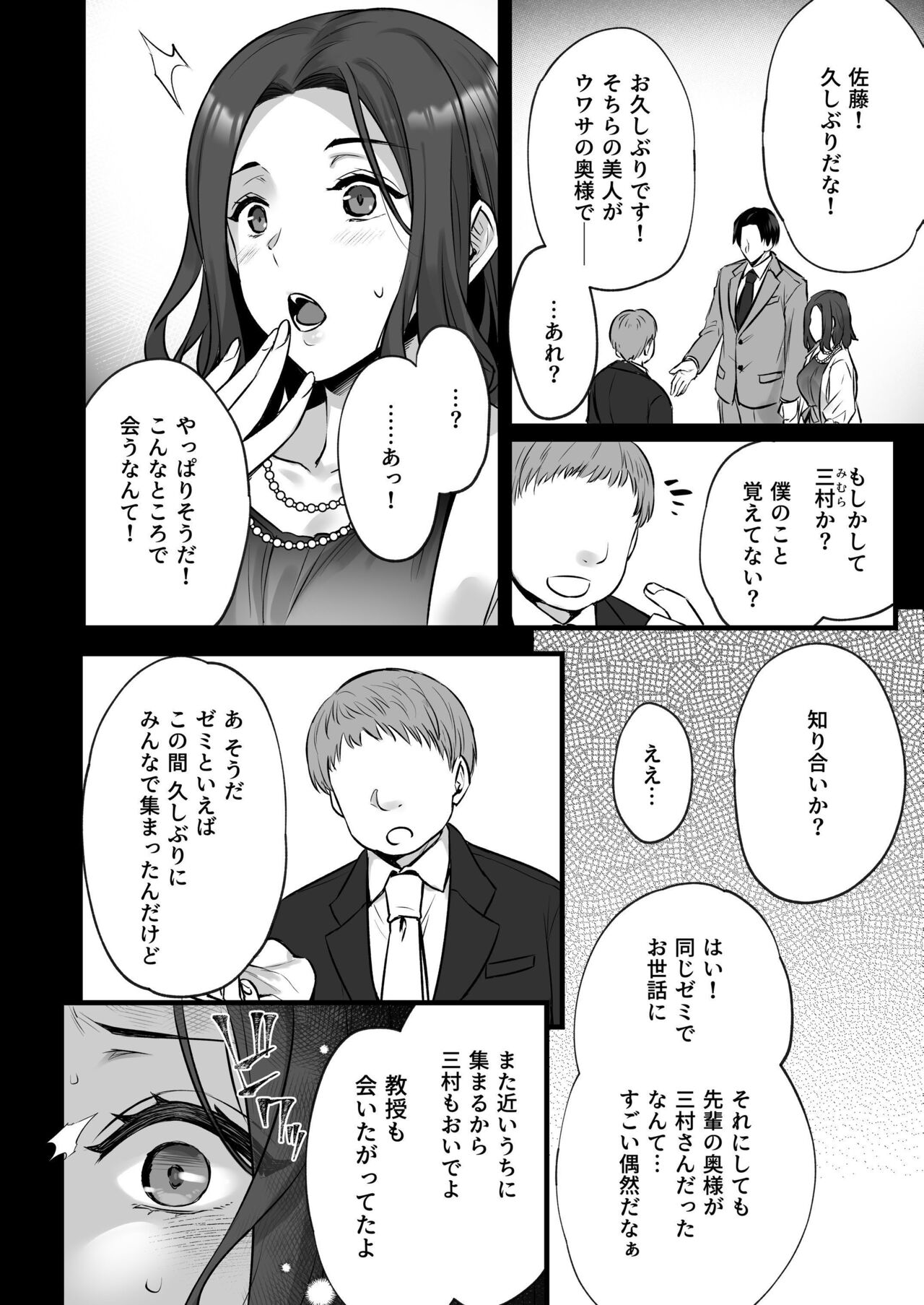 Tsuma no Hajimete no Otoko 3 ~Kimeseku Choukyou Sareta Tsuma wa Zetsurin Koubi kara Nogarerarenai~ page 6 full
