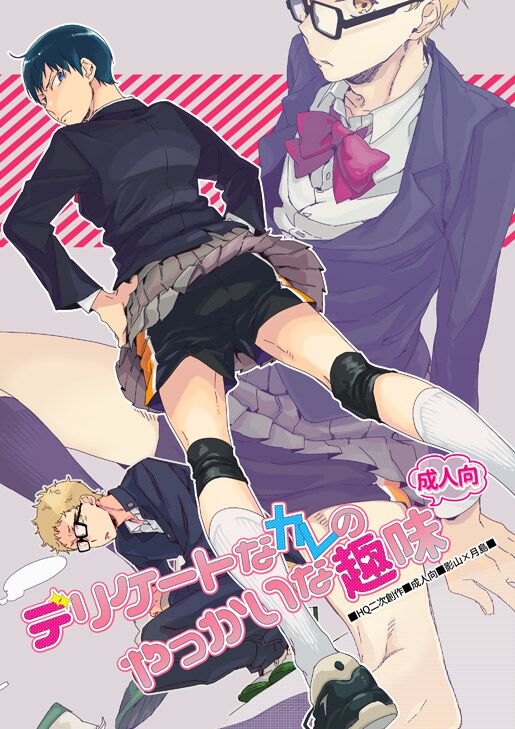 Delicate na Kare no Yakkai na Shumi page 1 full