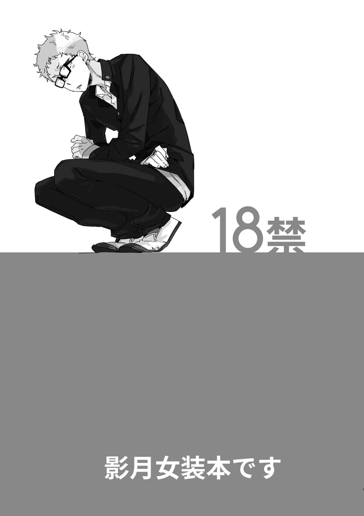 Delicate na Kare no Yakkai na Shumi page 2 full