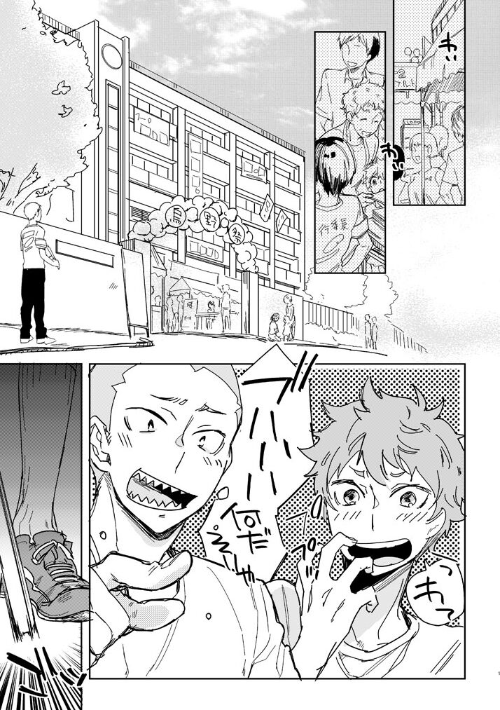 Delicate na Kare no Yakkai na Shumi page 3 full