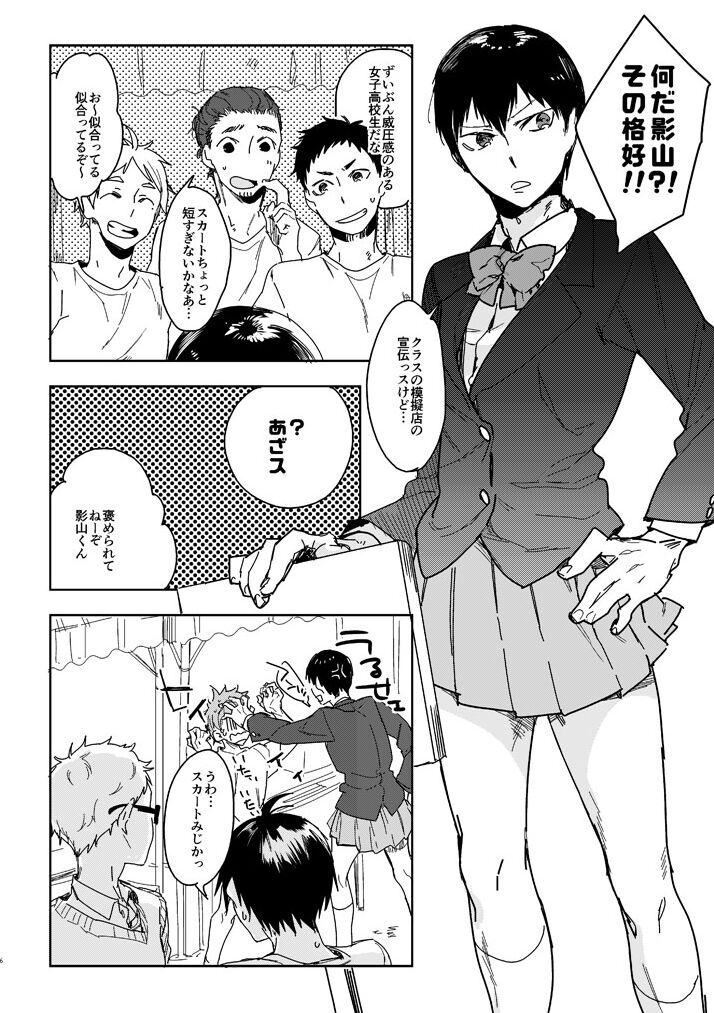 Delicate na Kare no Yakkai na Shumi page 4 full