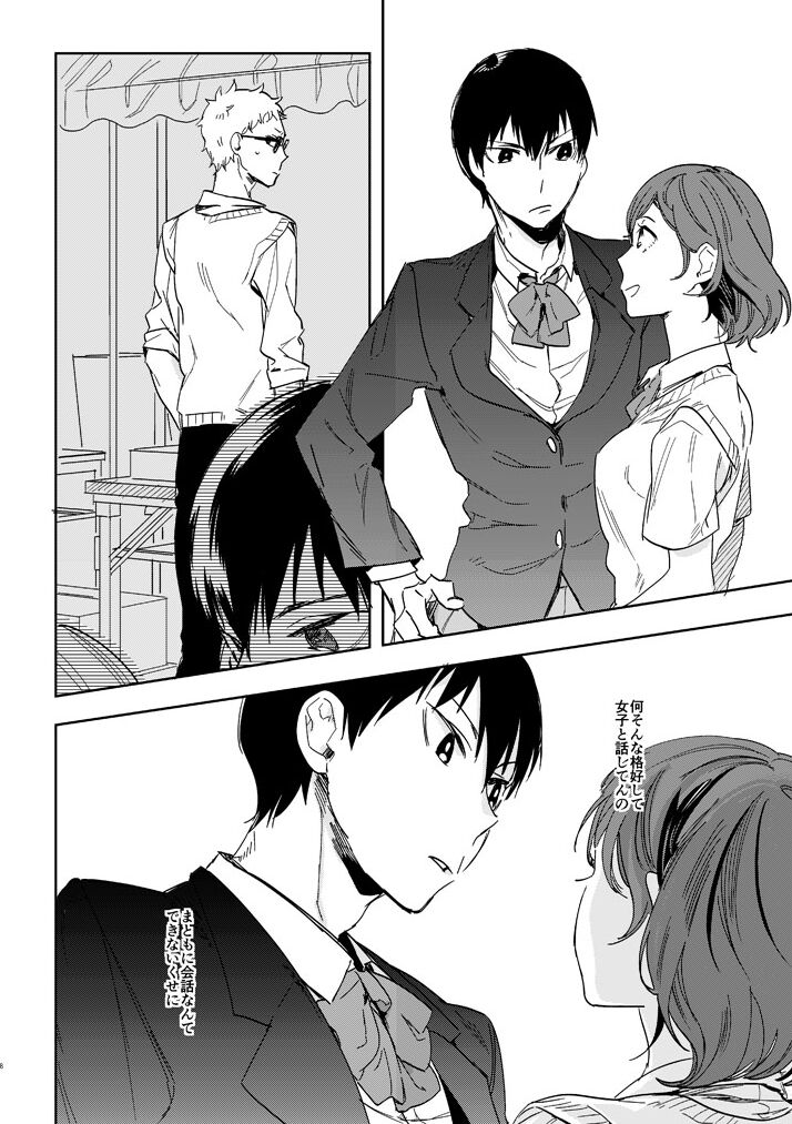 Delicate na Kare no Yakkai na Shumi page 6 full