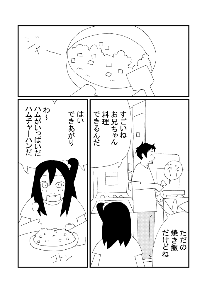 Mikan Juusu page 6 full